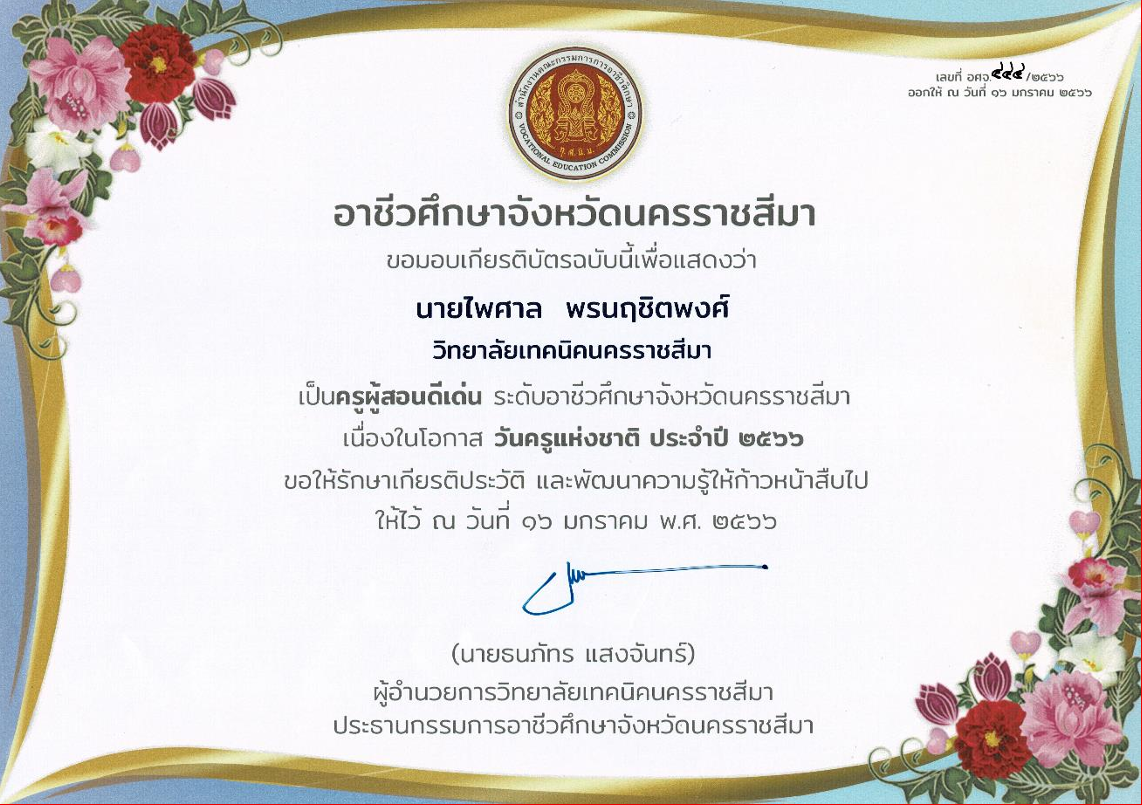 Certificate 2