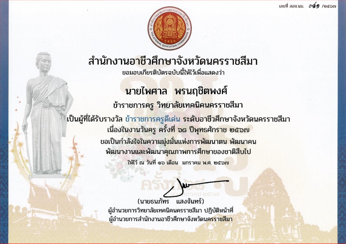 Certificate 3