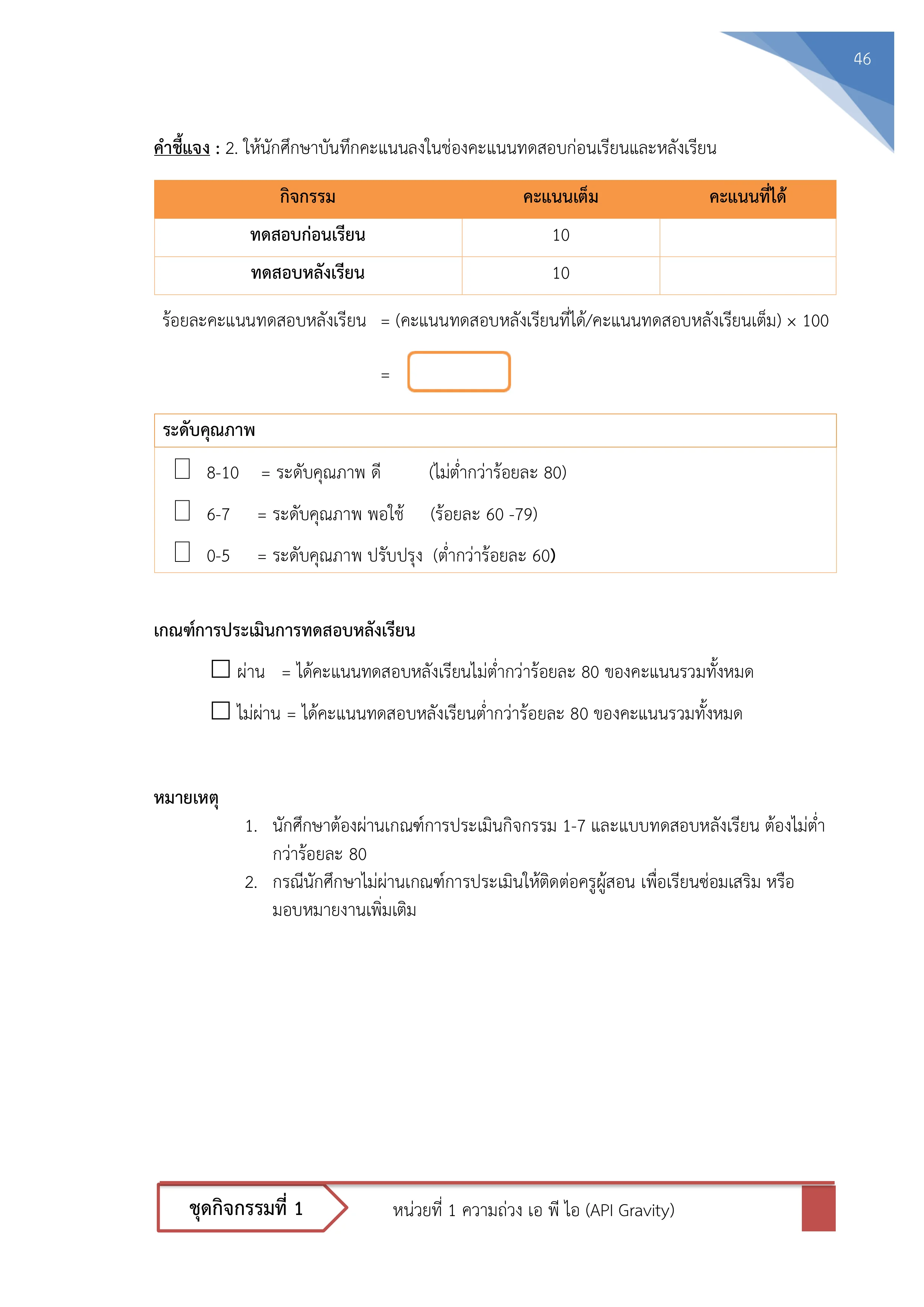 Page 61