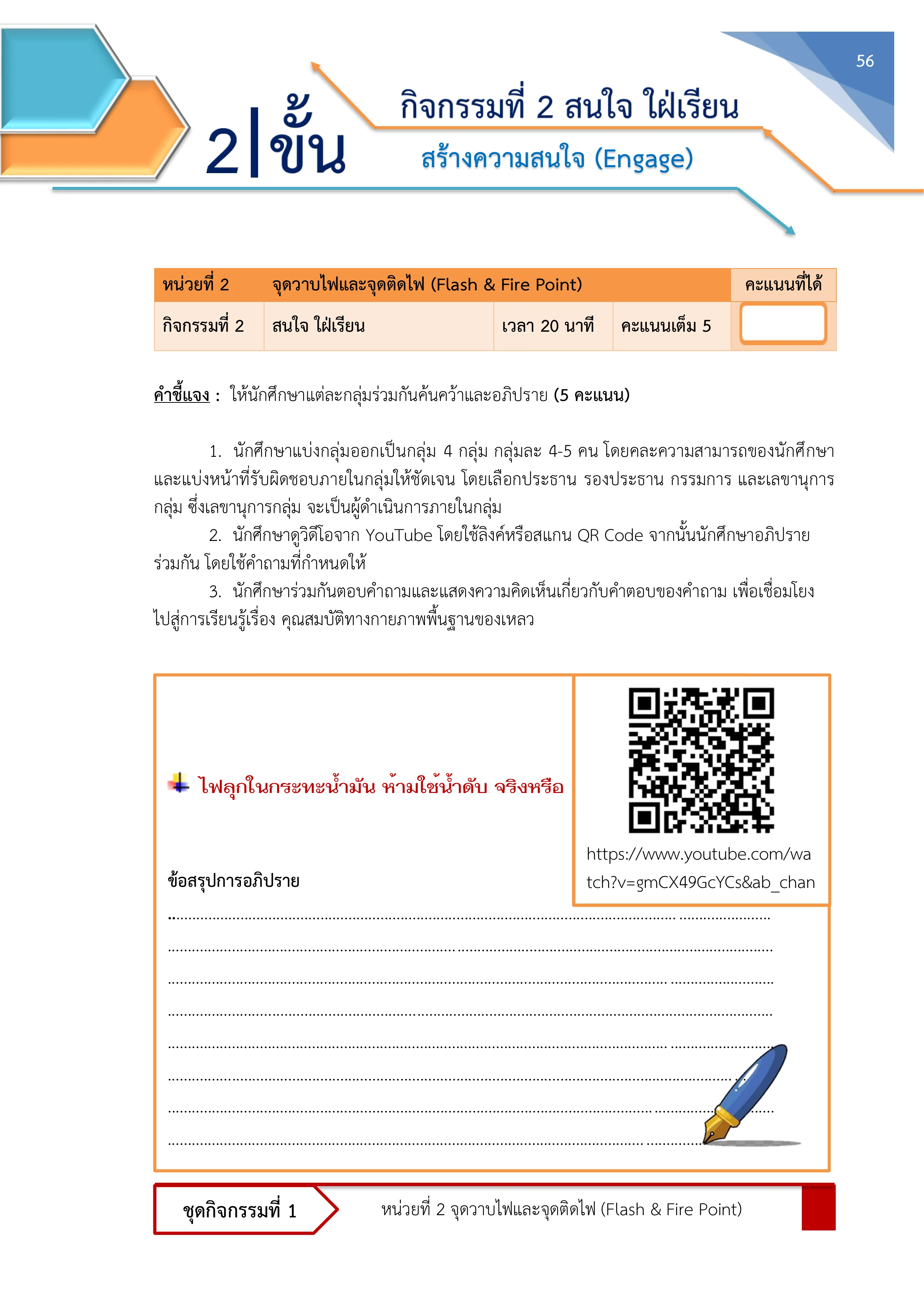 Page 71