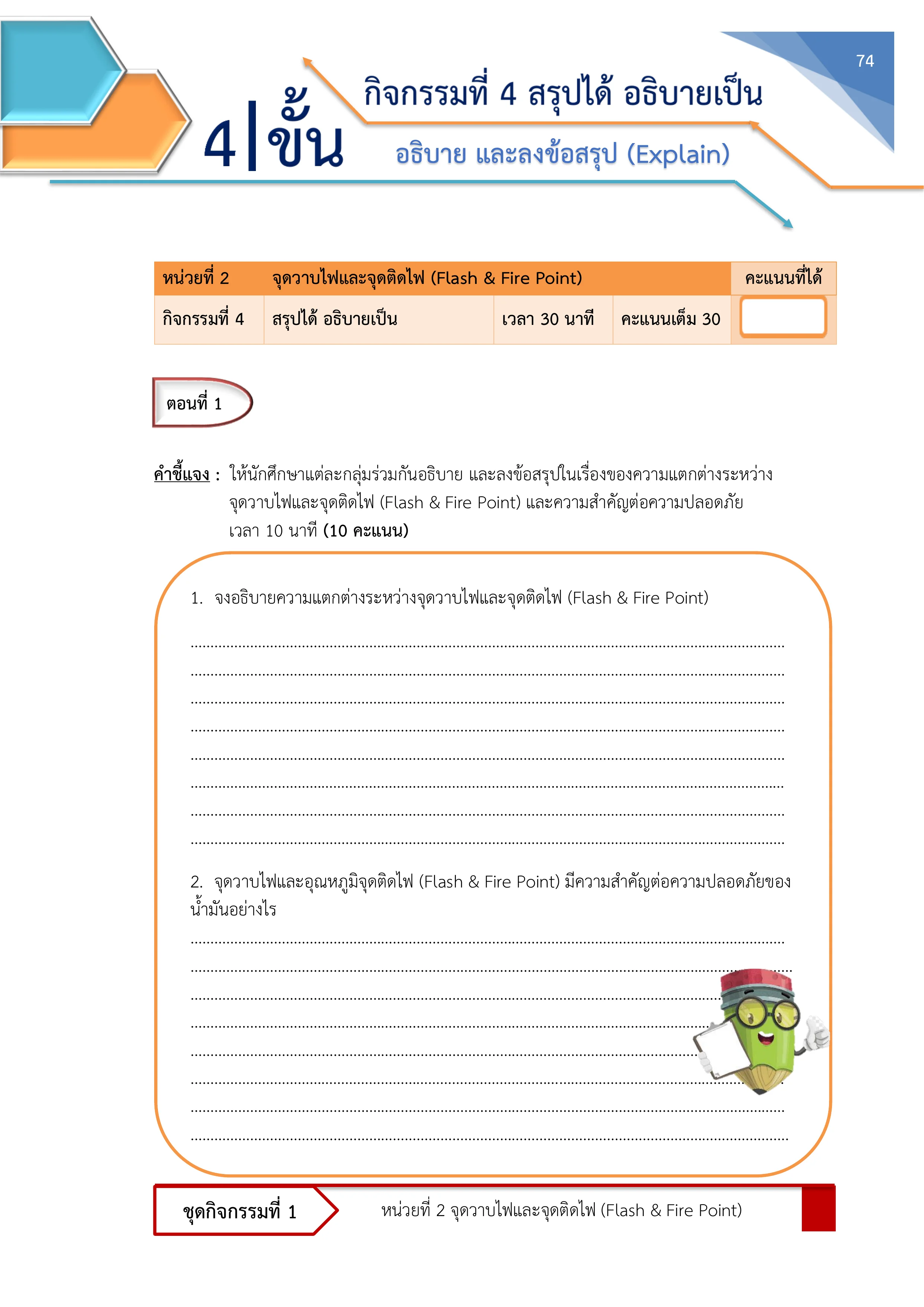 Page 89