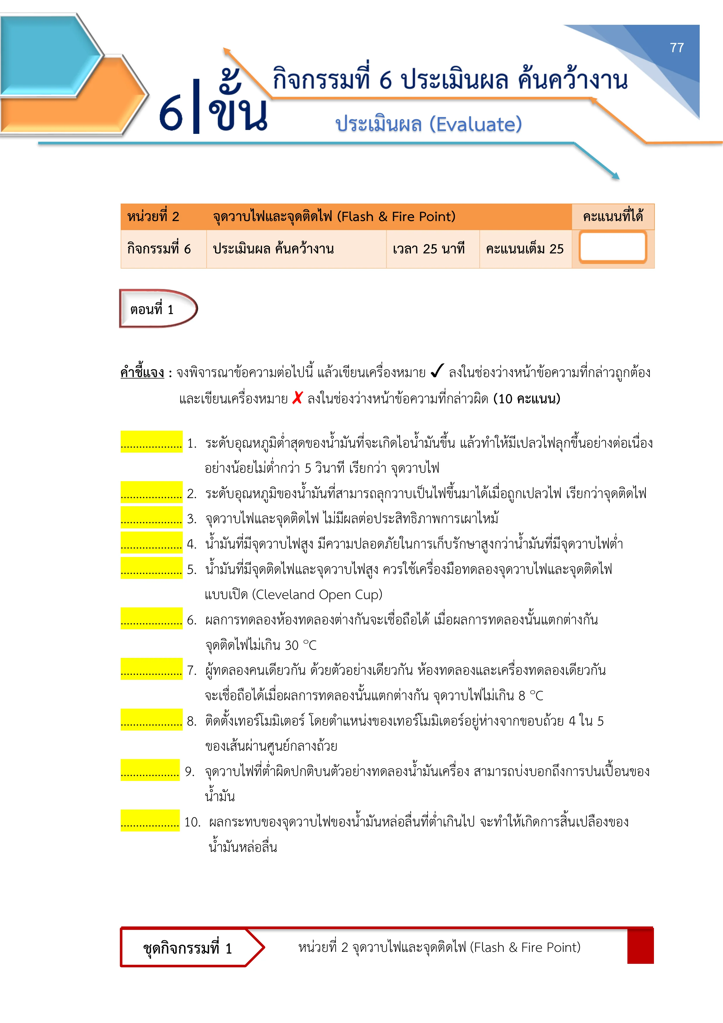 Page 92