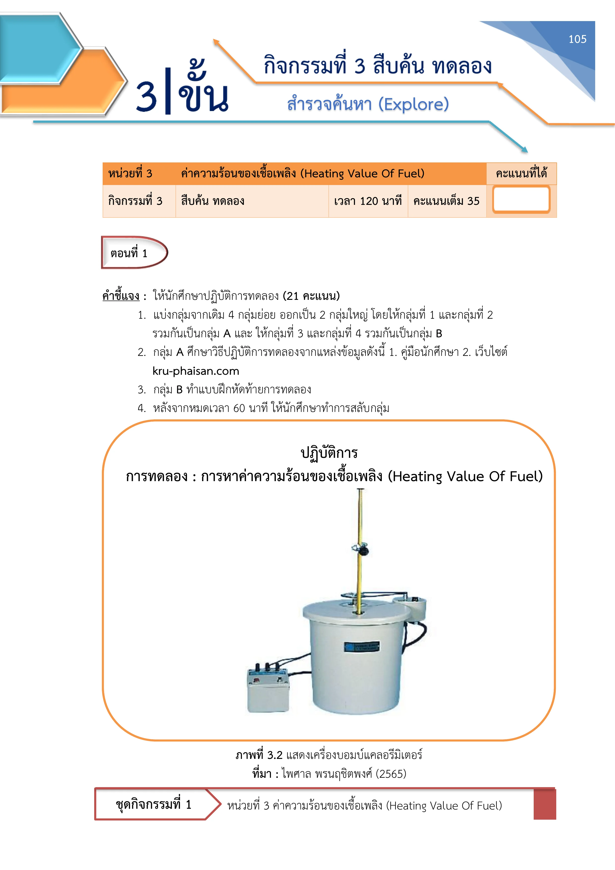 Page 120