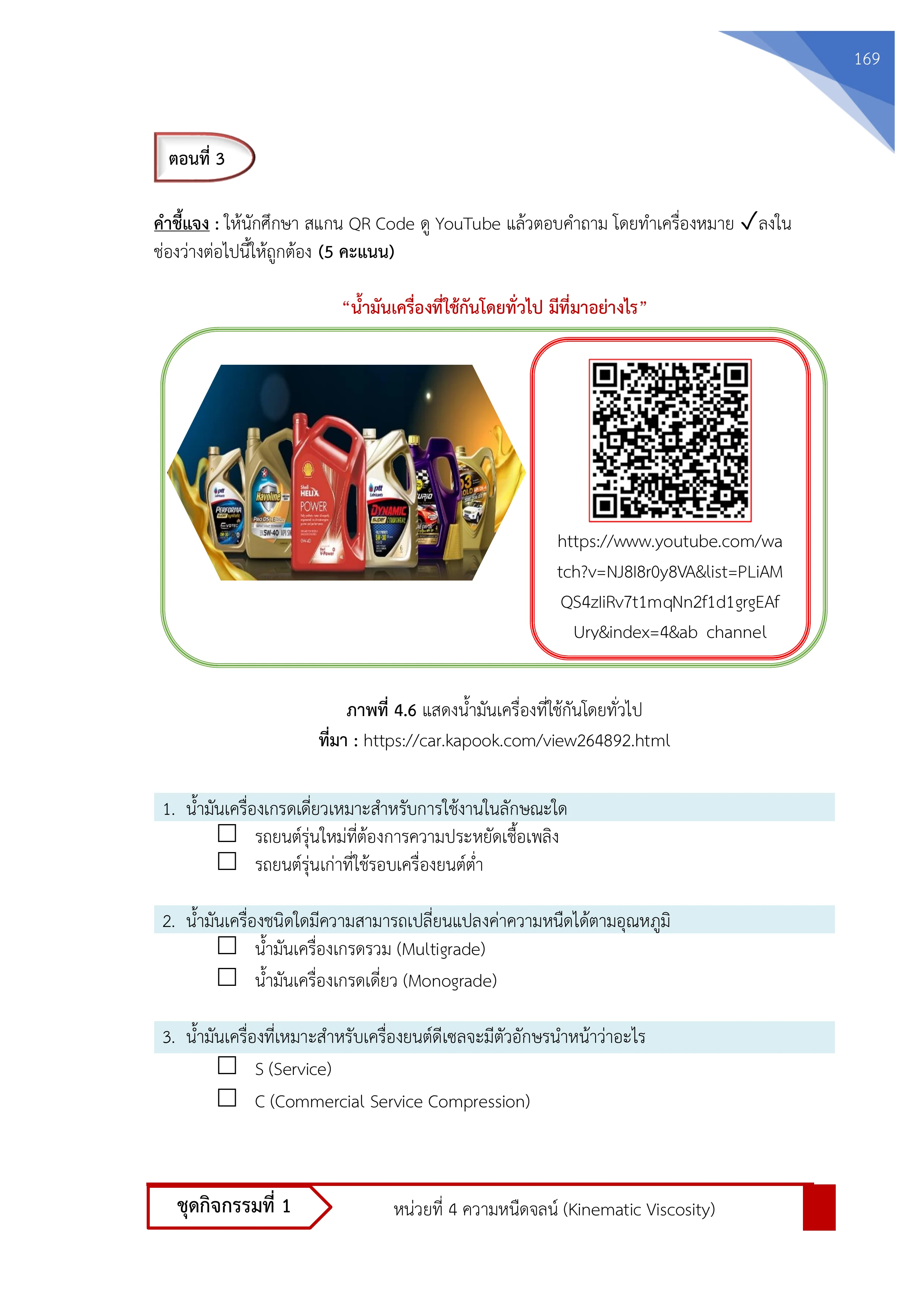 Page 184