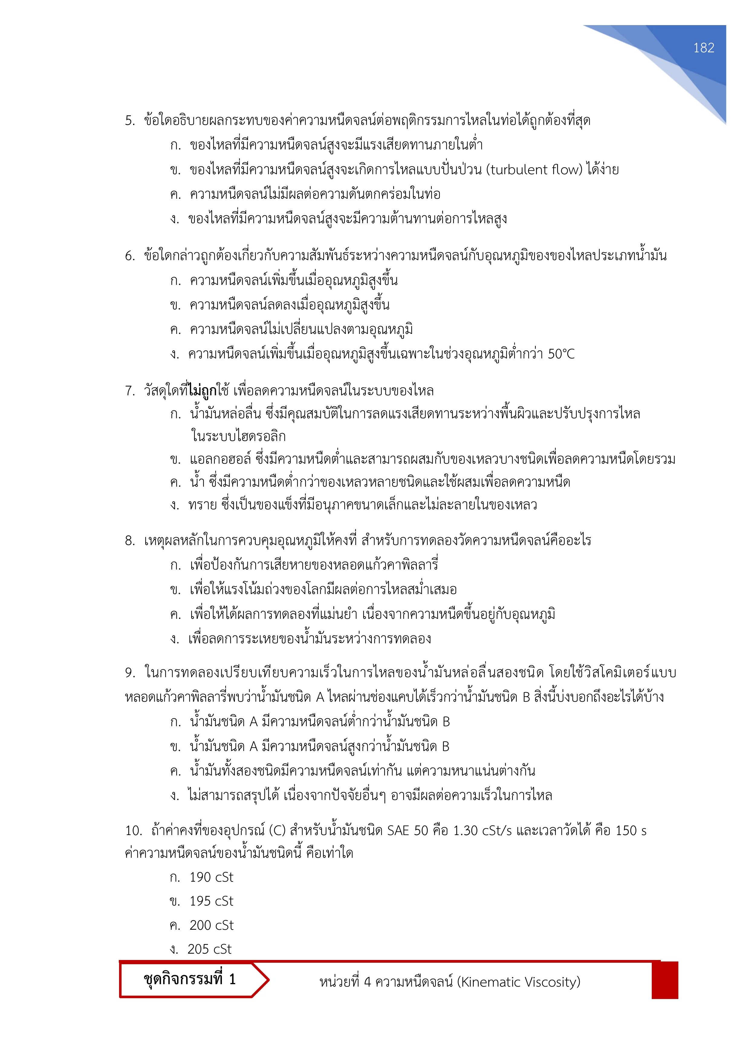 Page 197