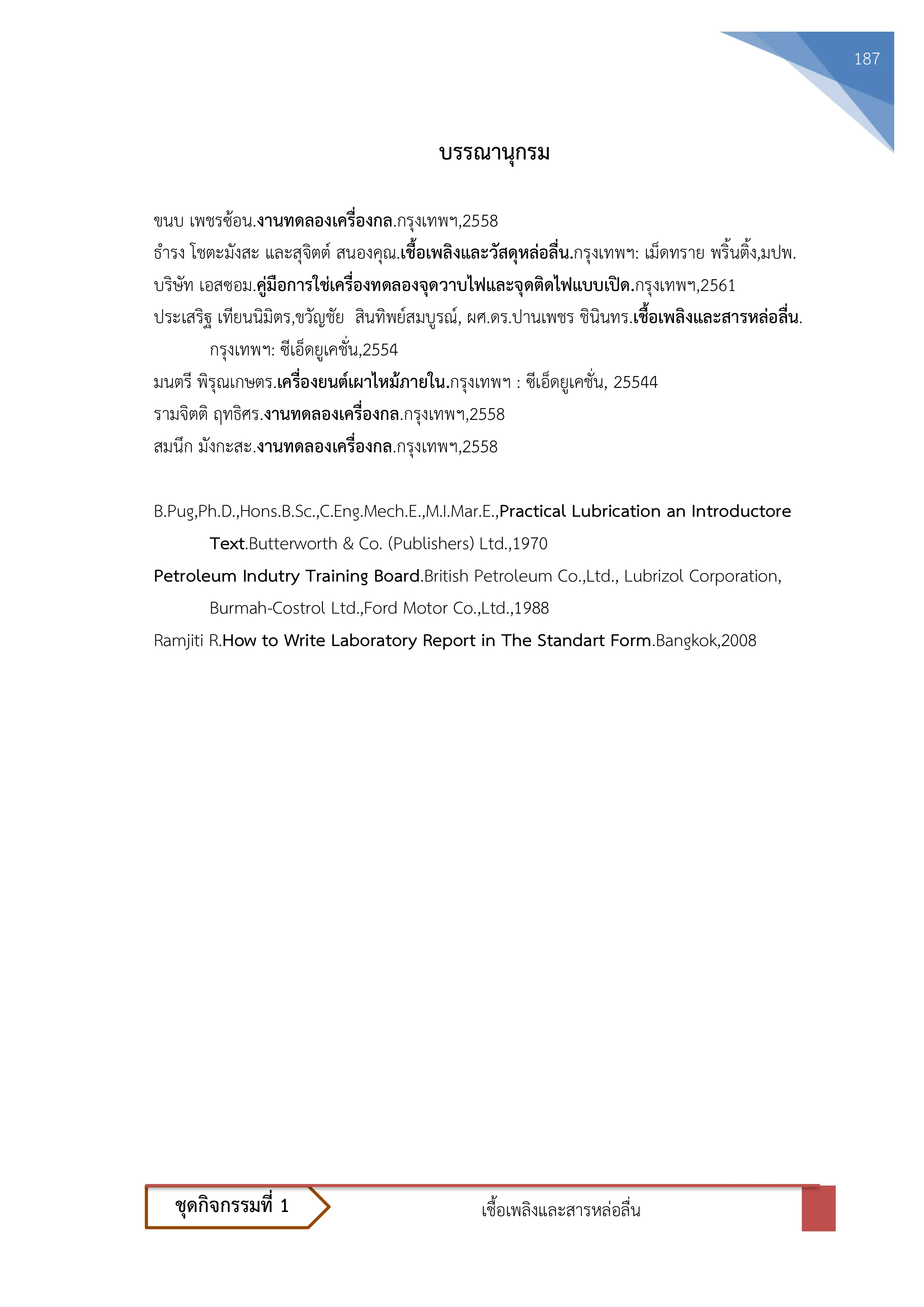 Page 202