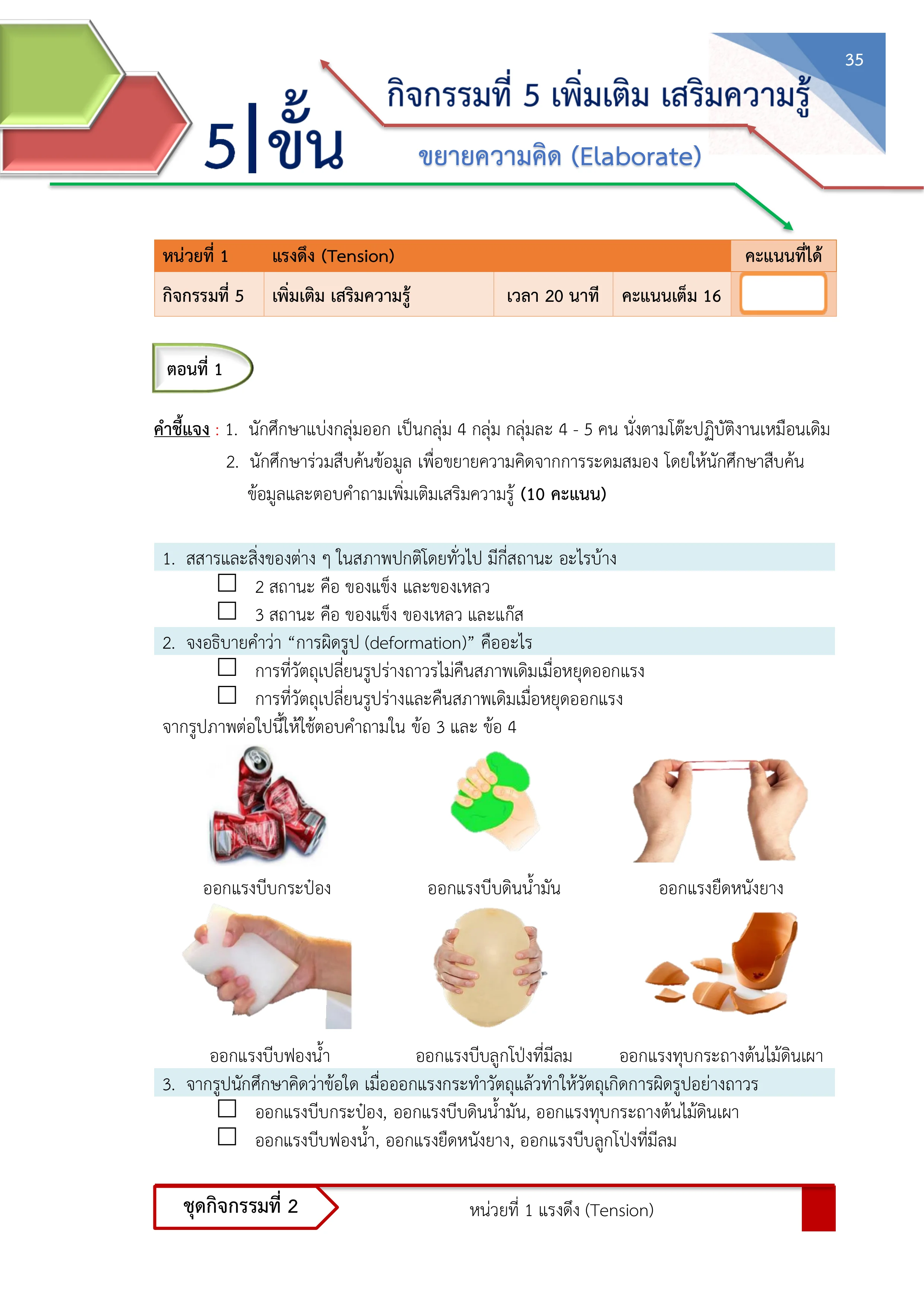 Page 51