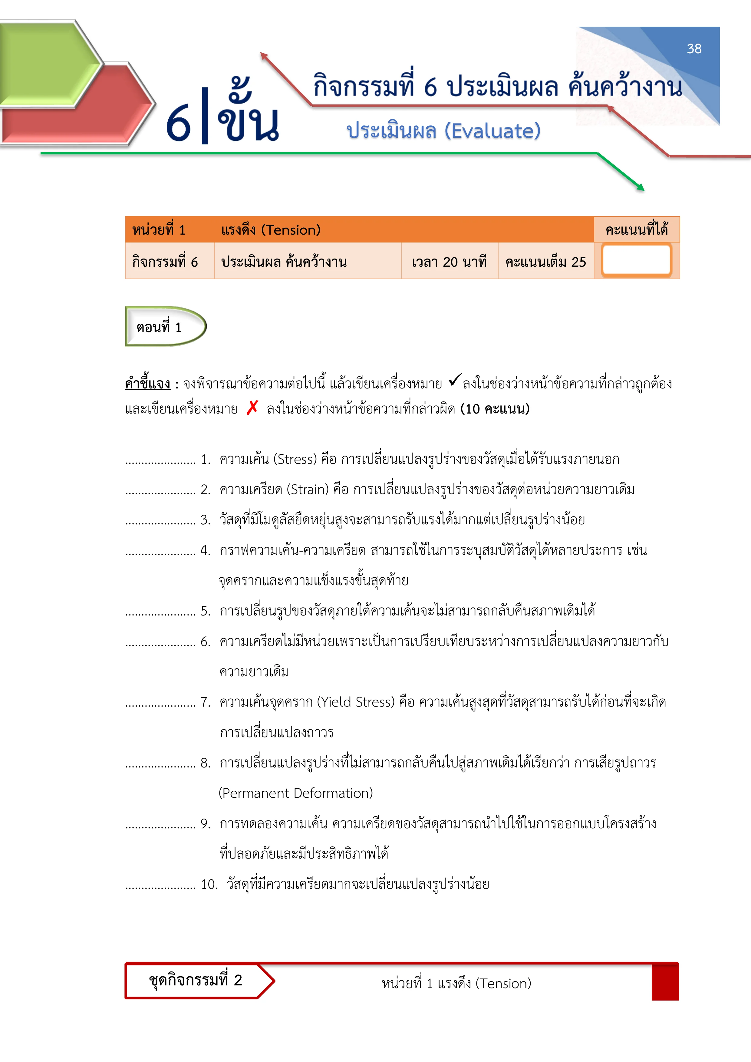 Page 54