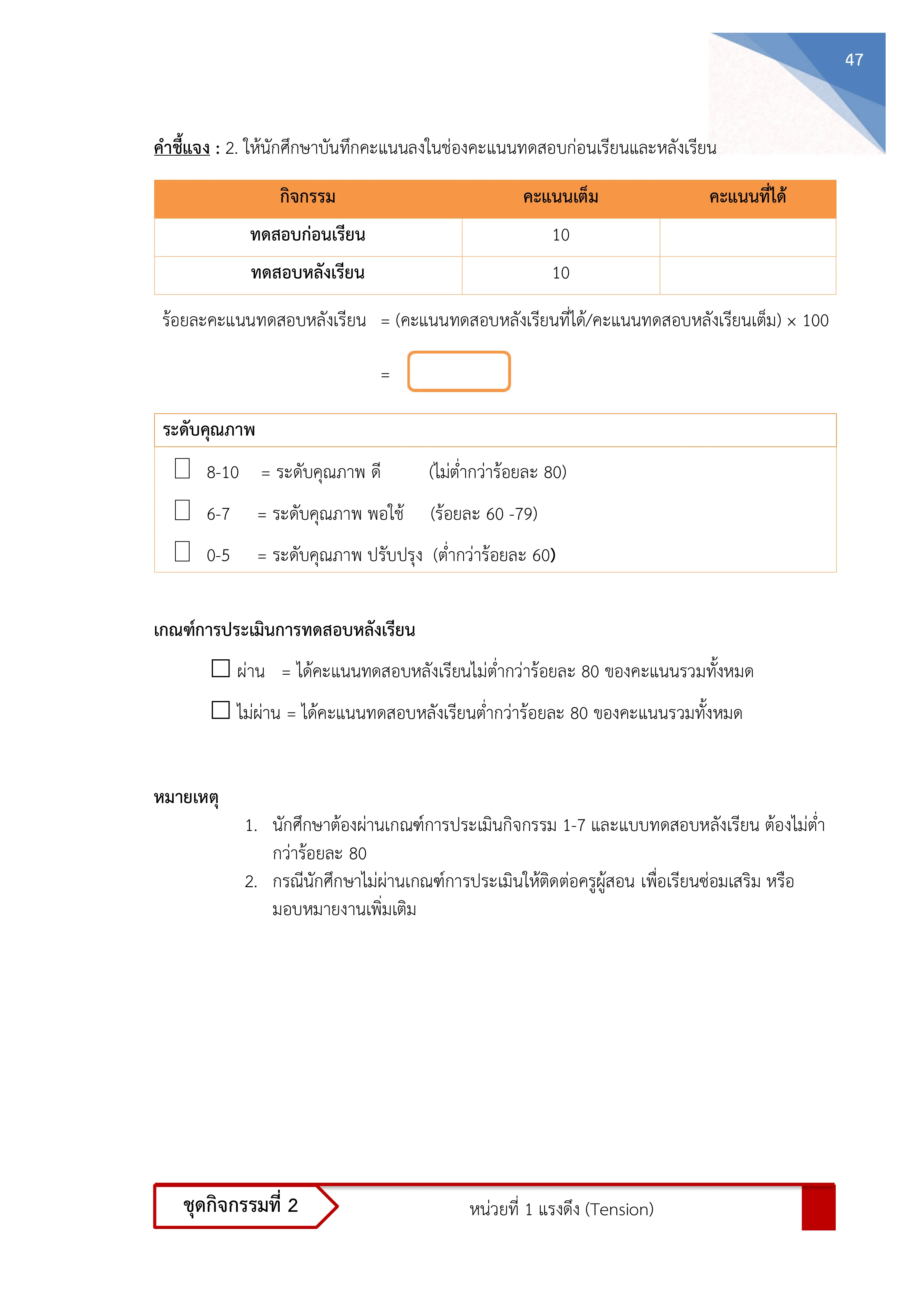Page 63
