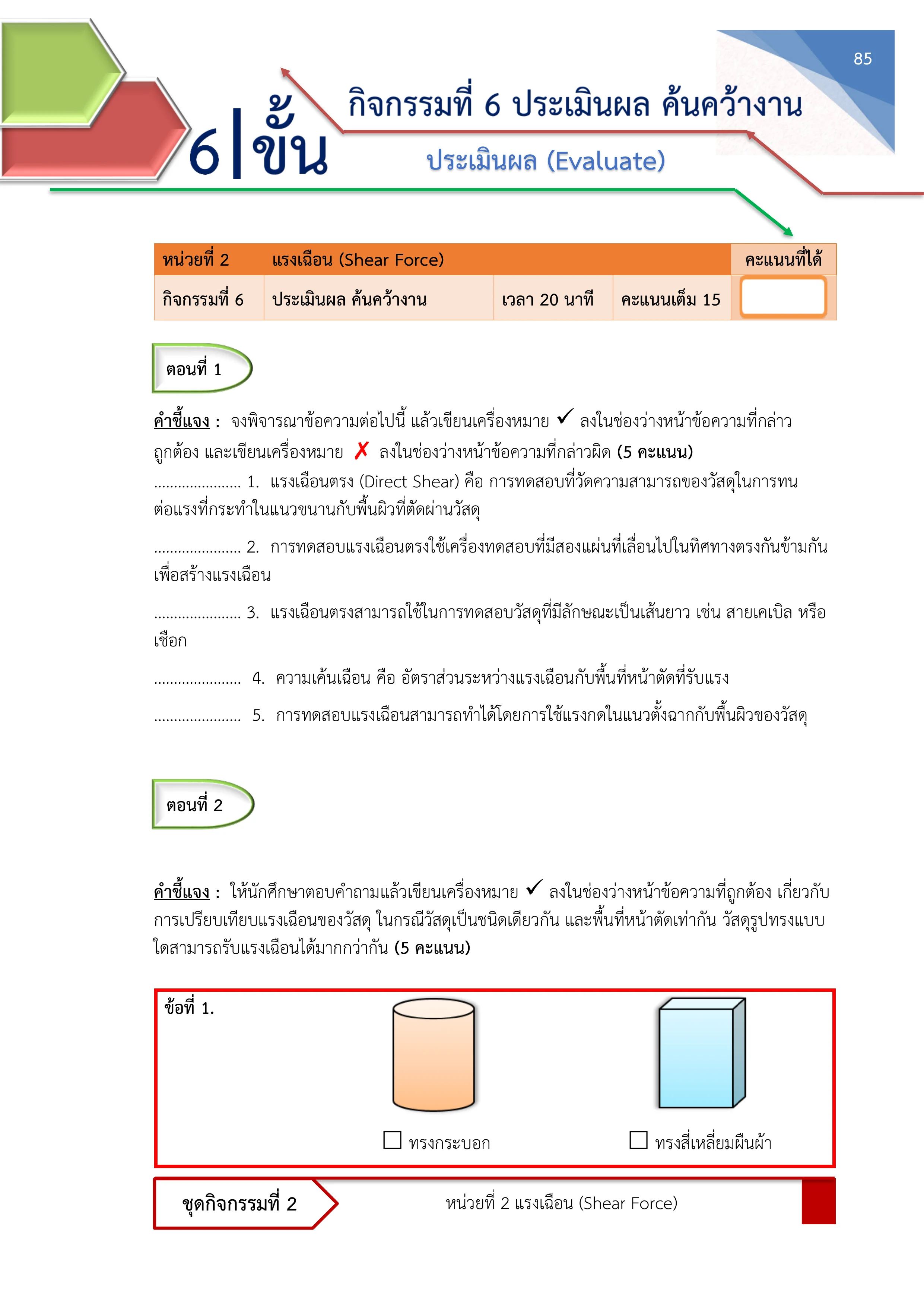 Page 101