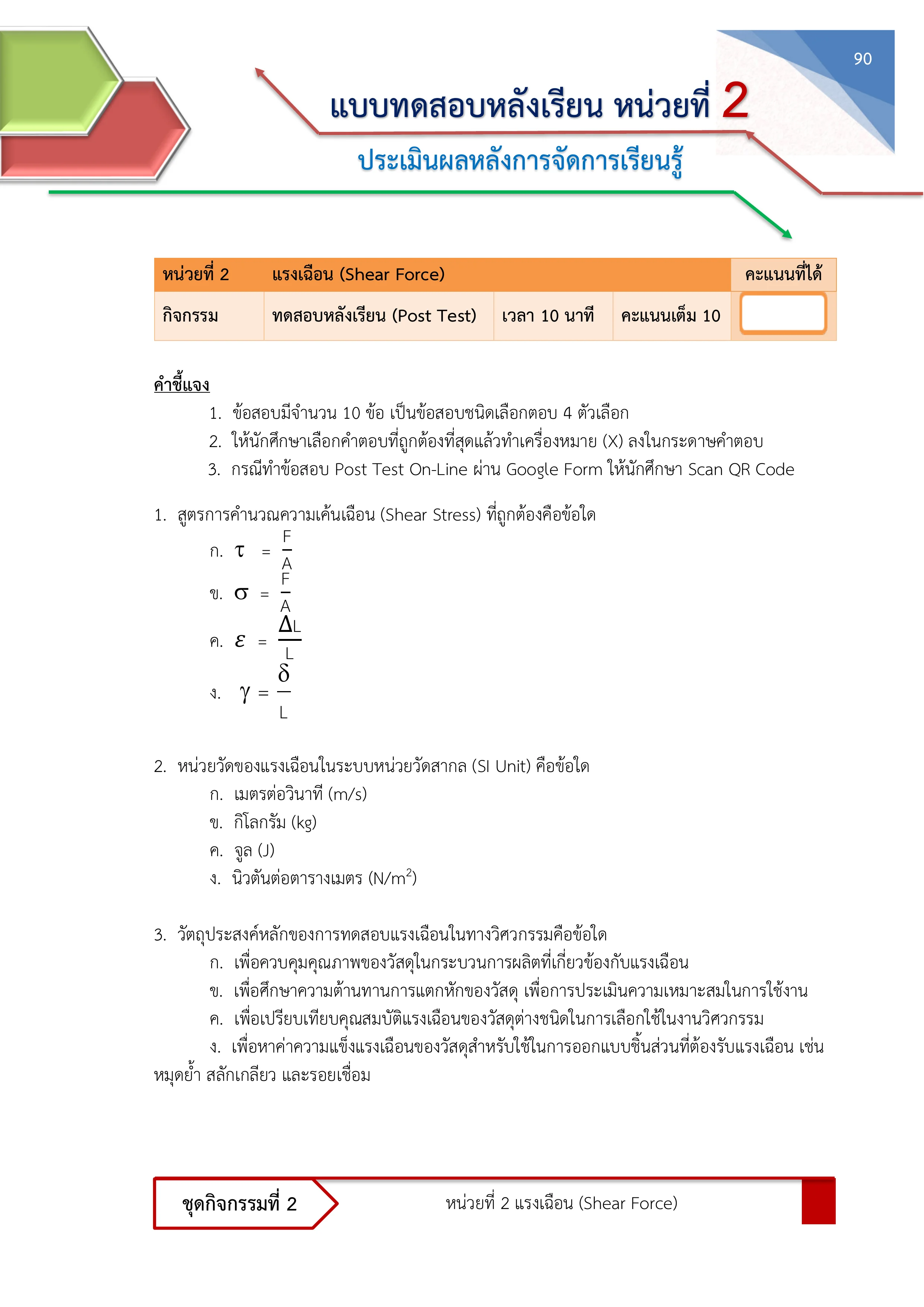 Page 106