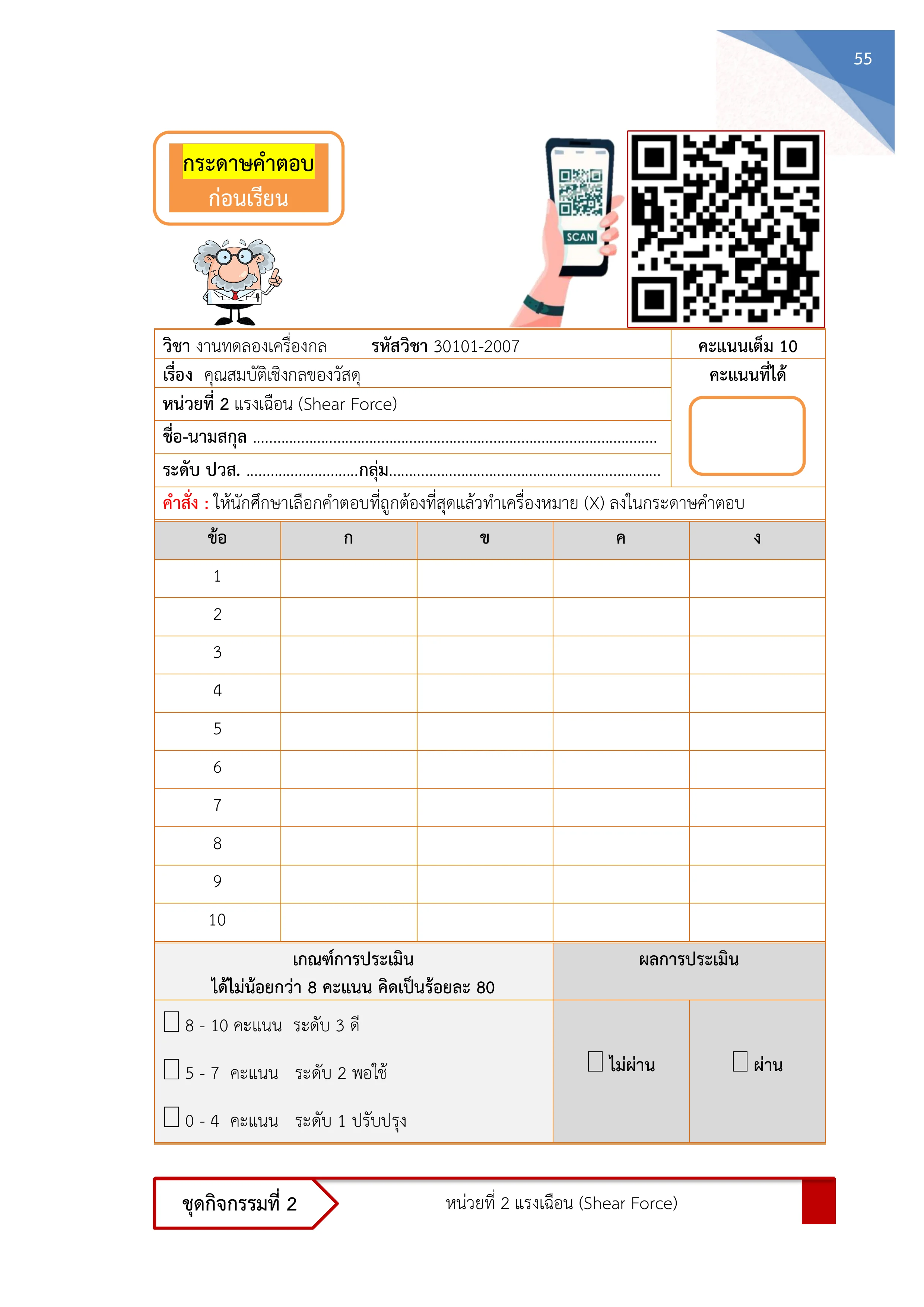 Page 71