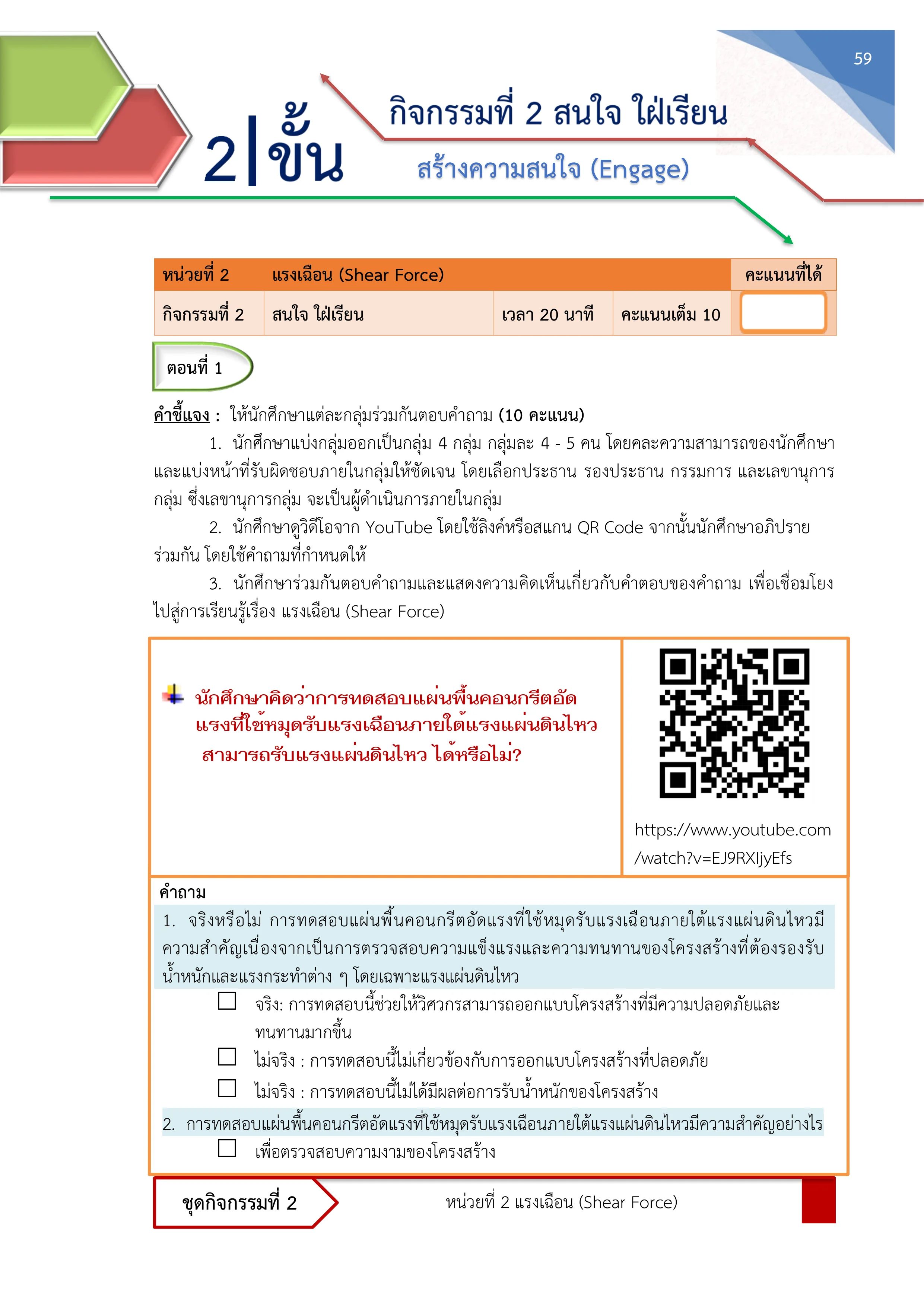 Page 75
