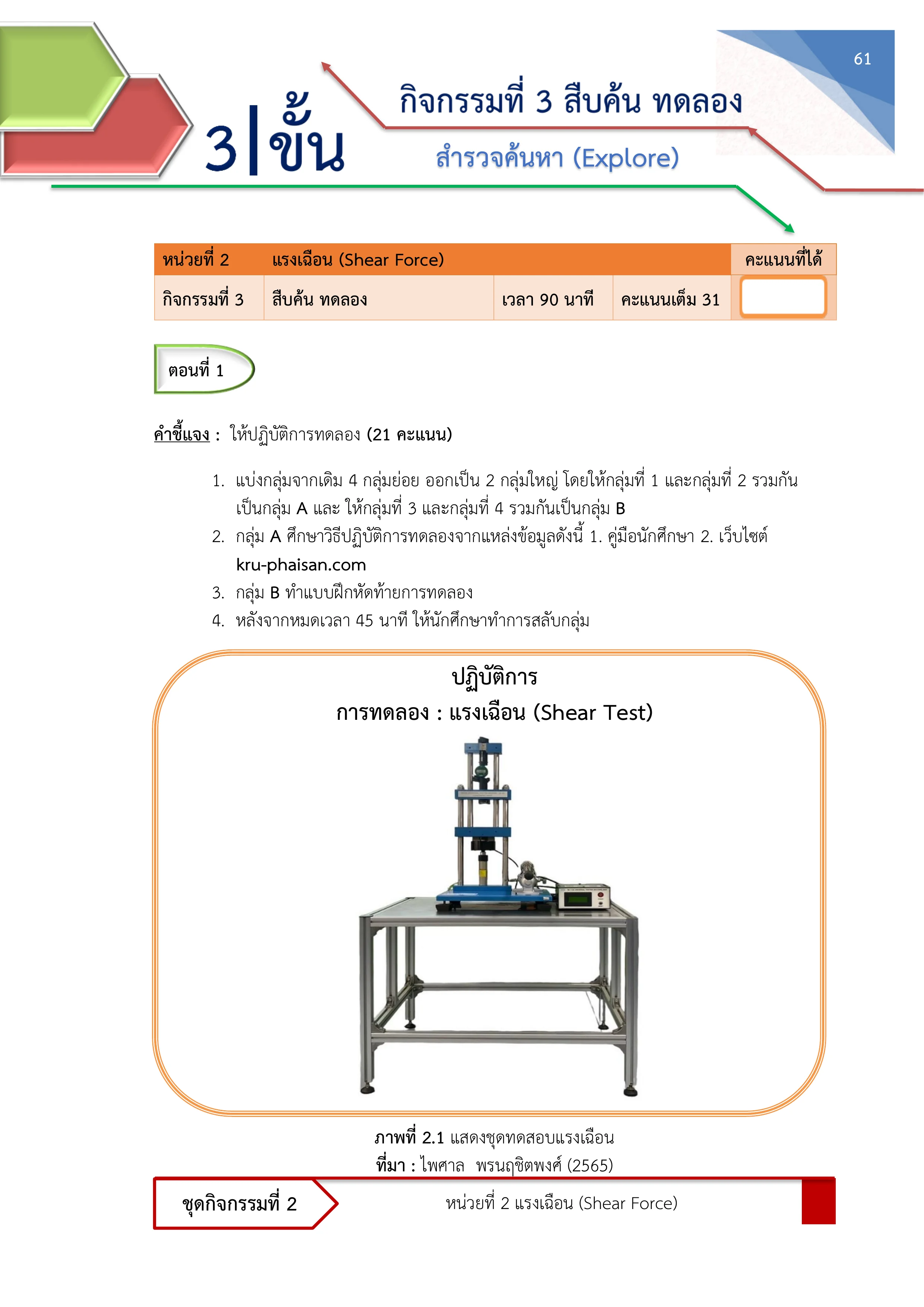 Page 77