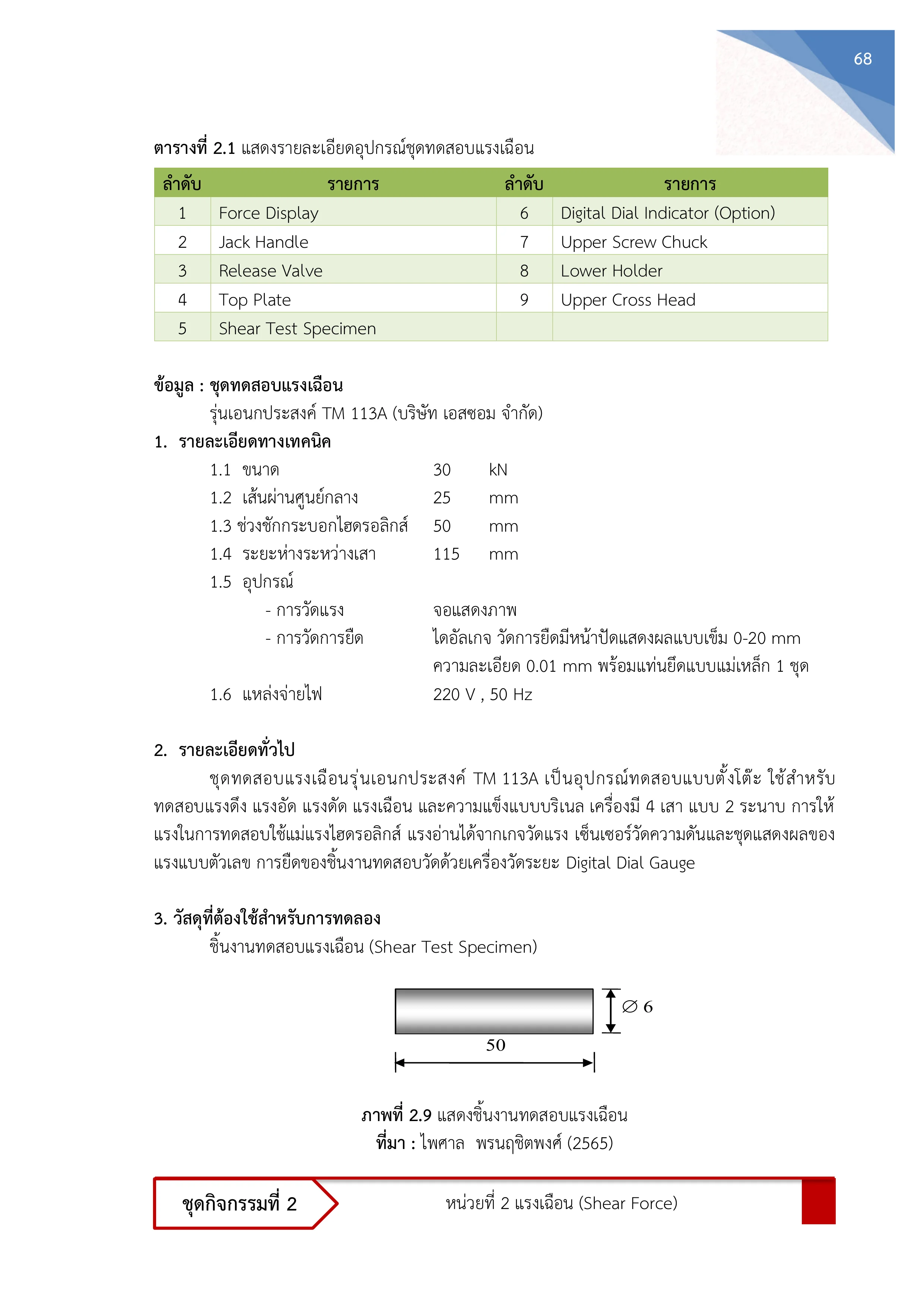 Page 84
