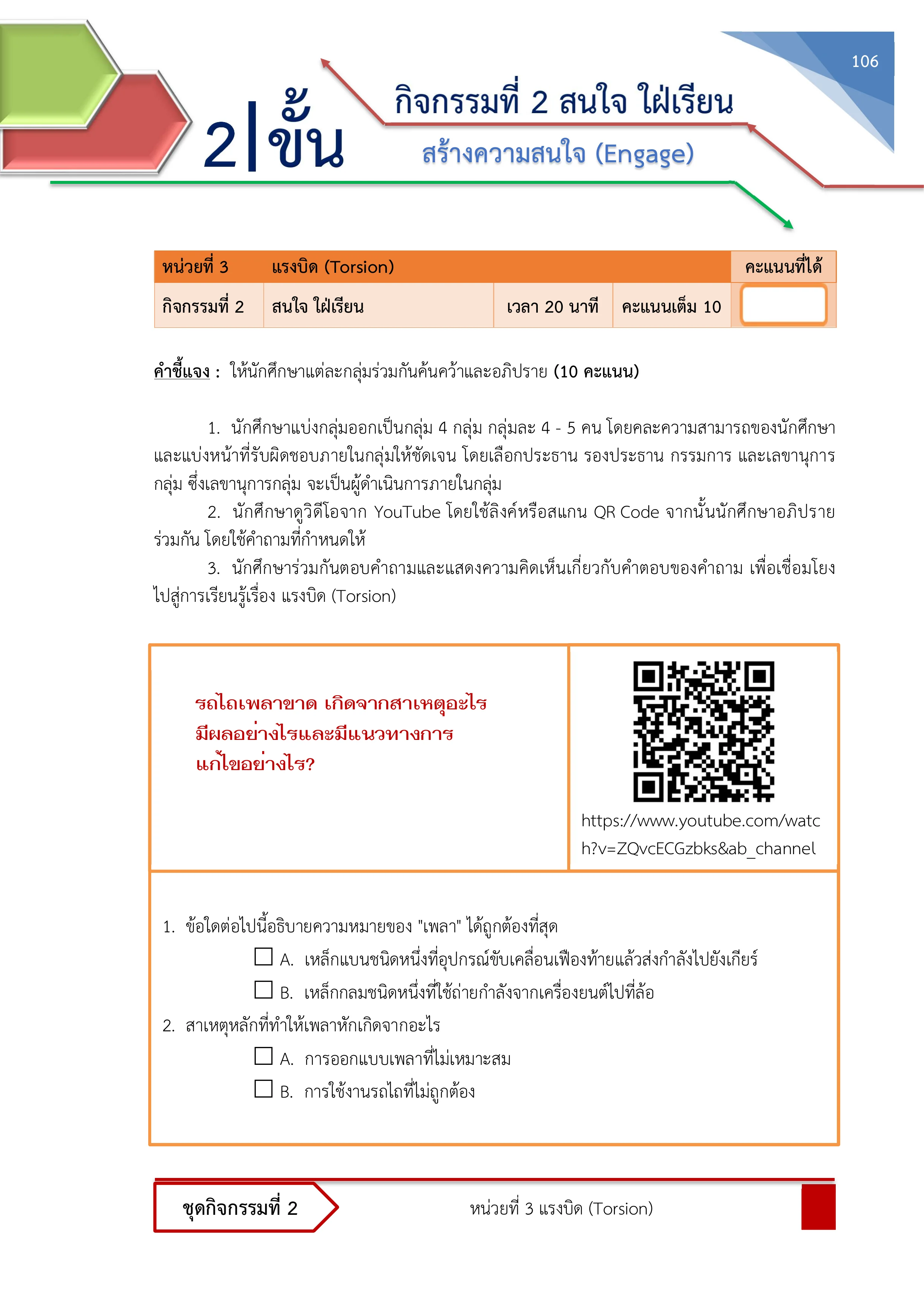 Page 122