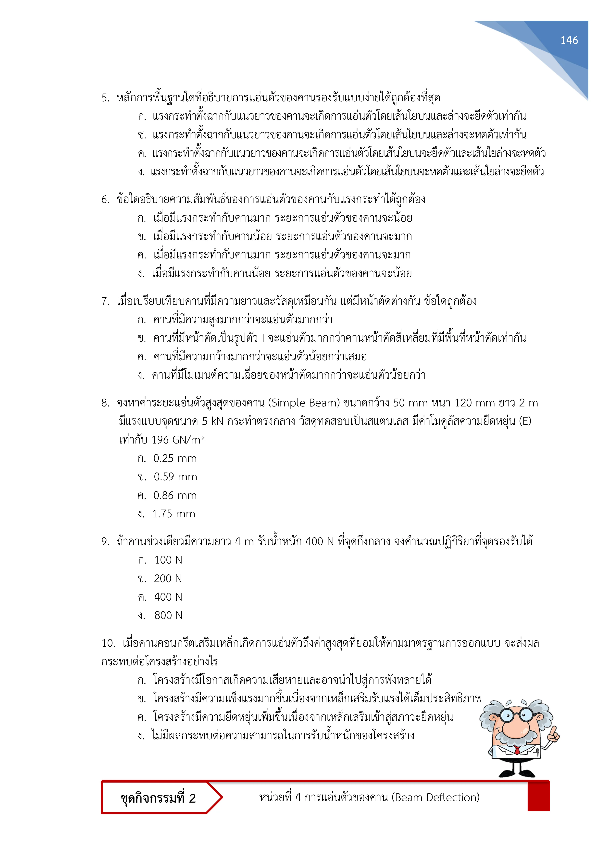 Page 162