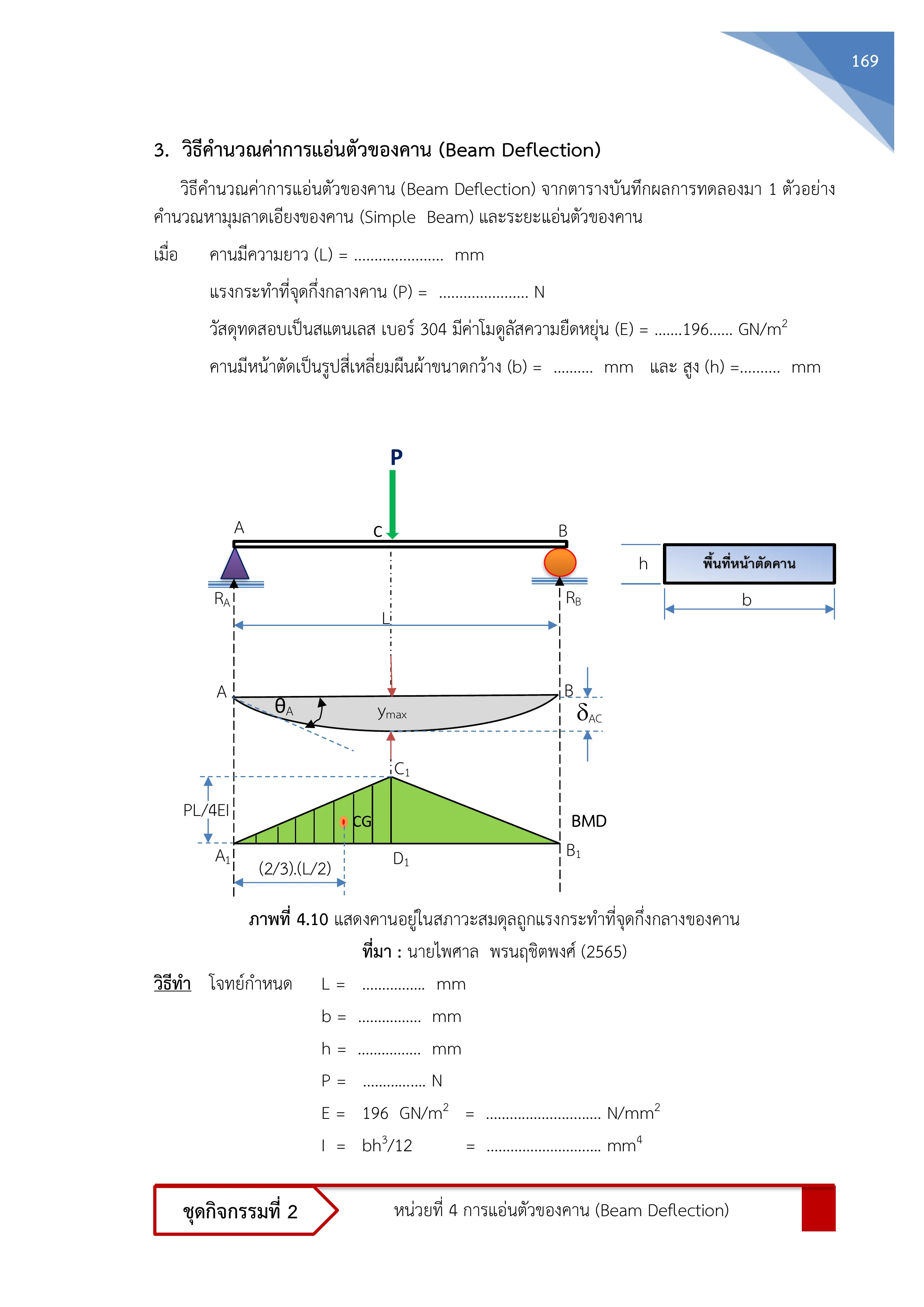 Page 185