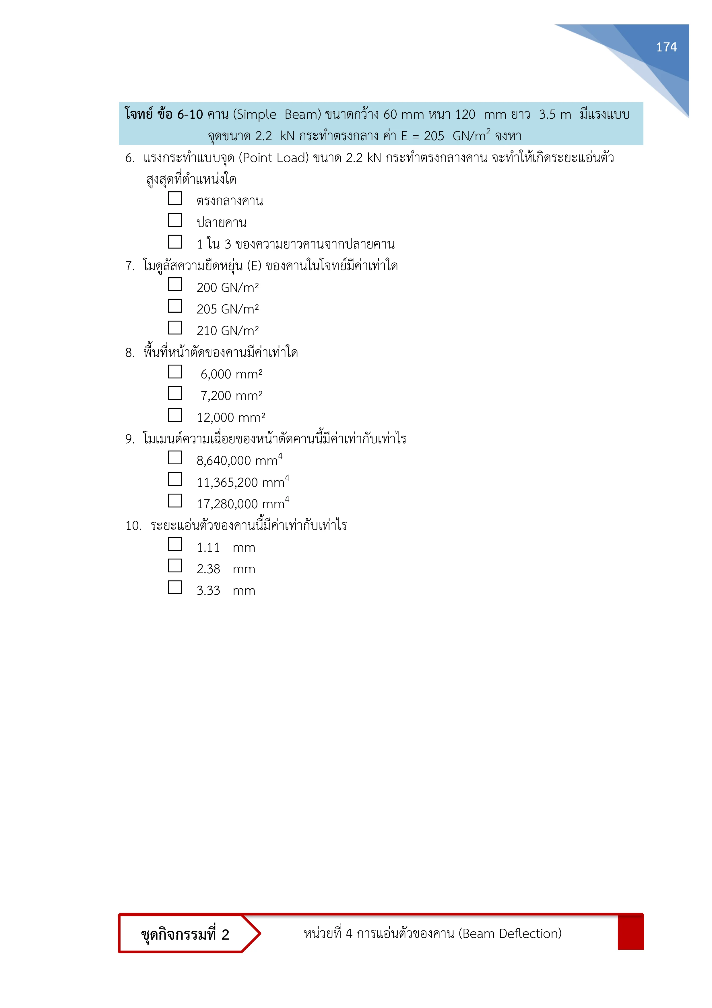Page 190