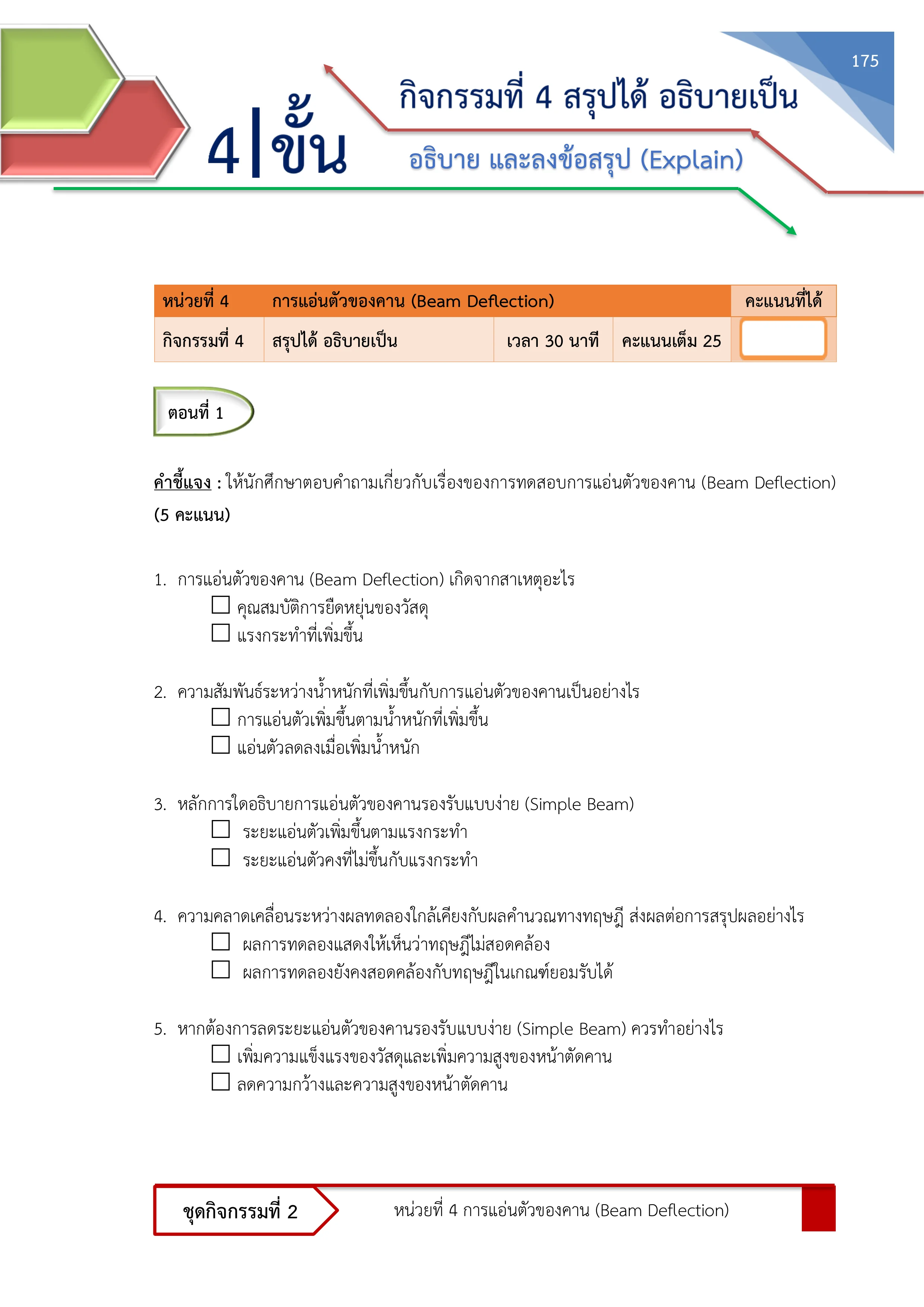 Page 191