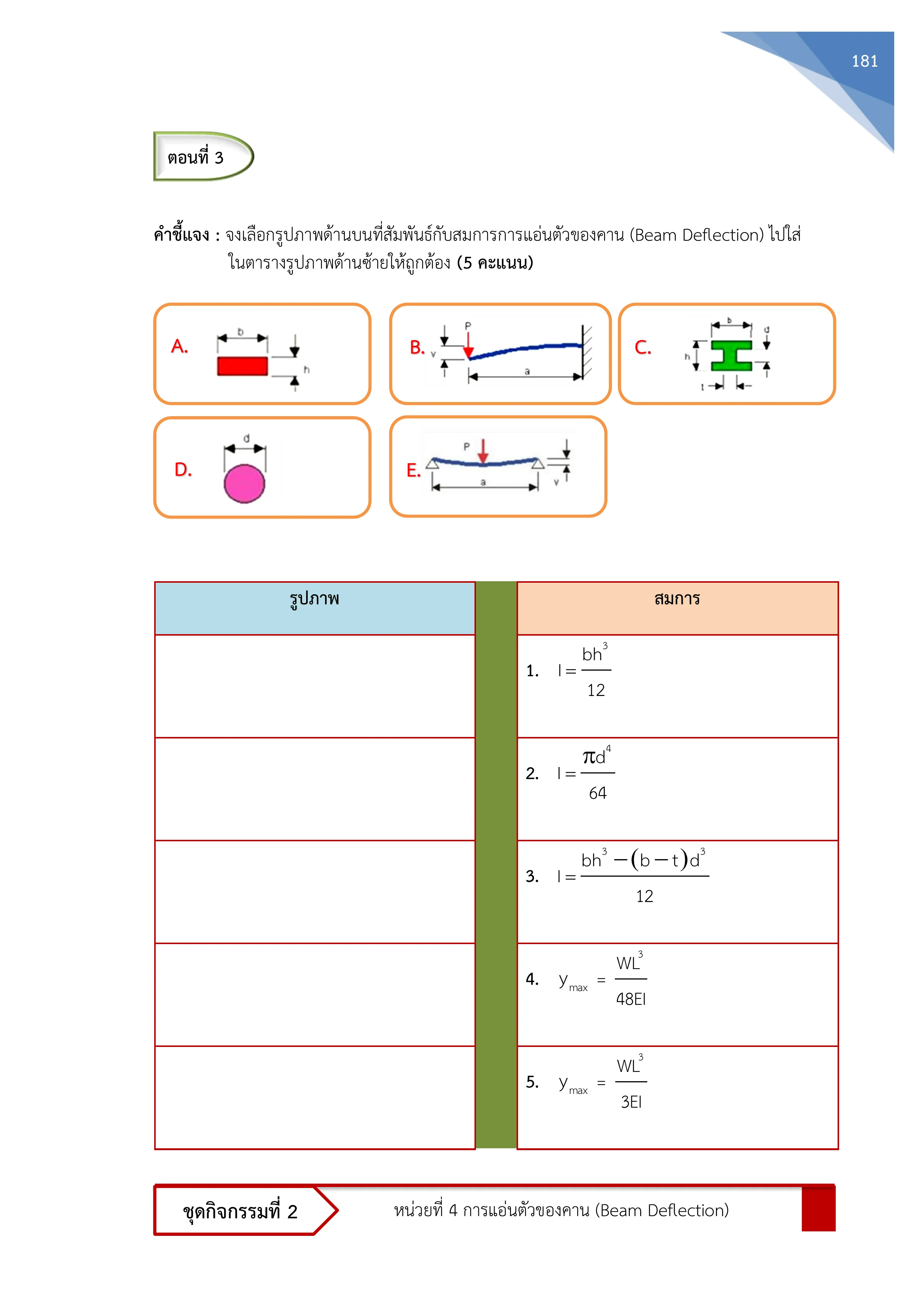 Page 197