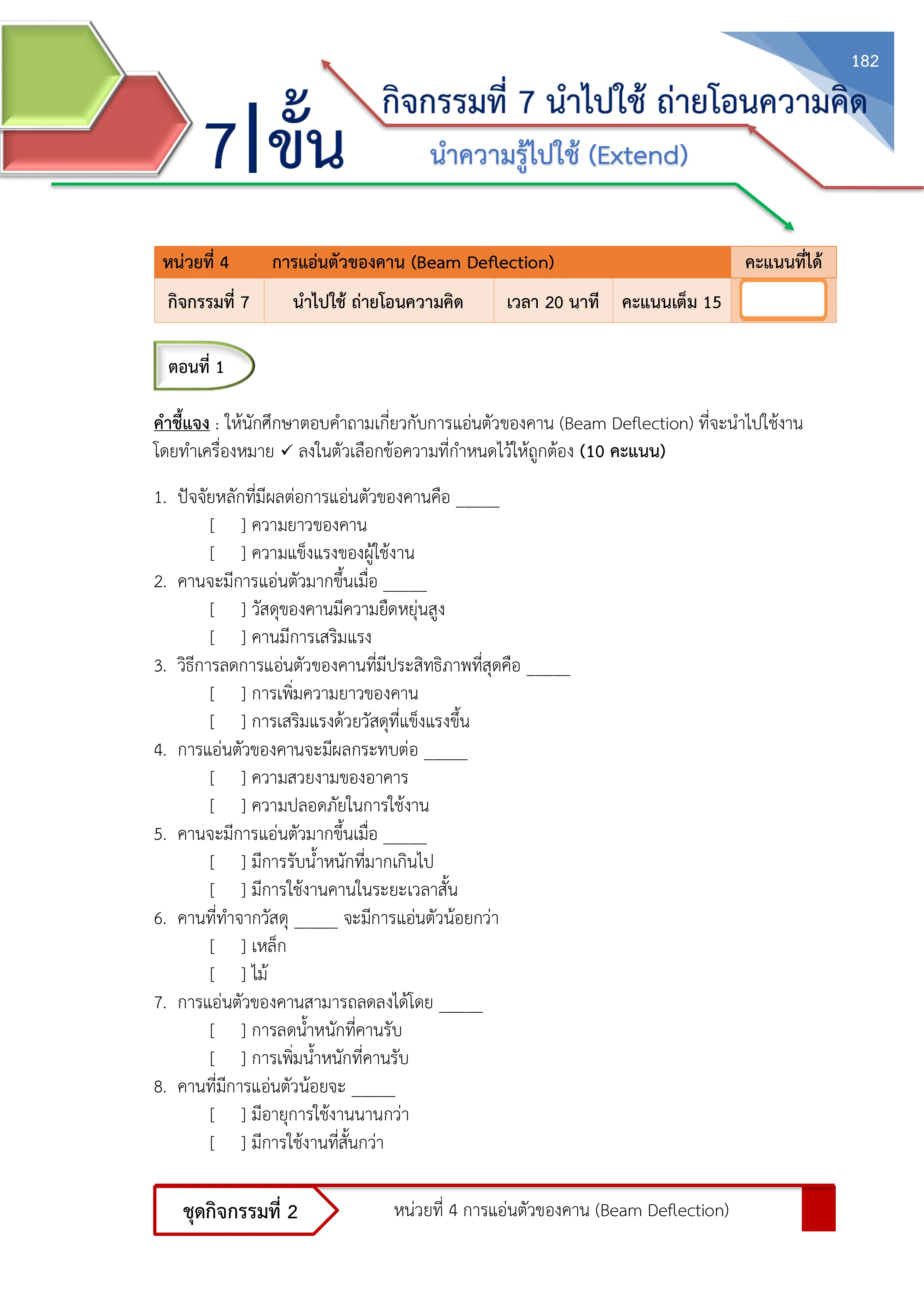 Page 198