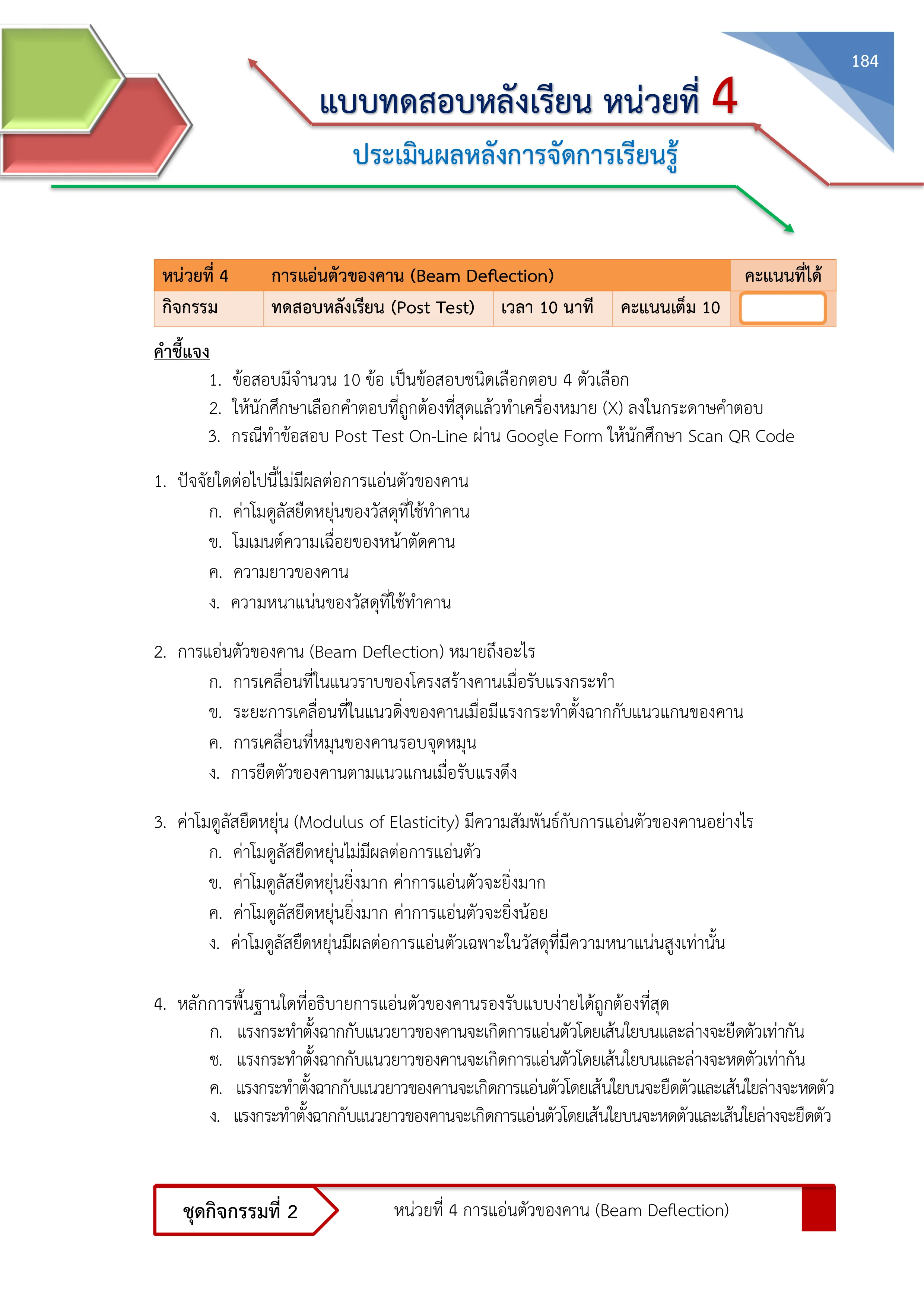 Page 200