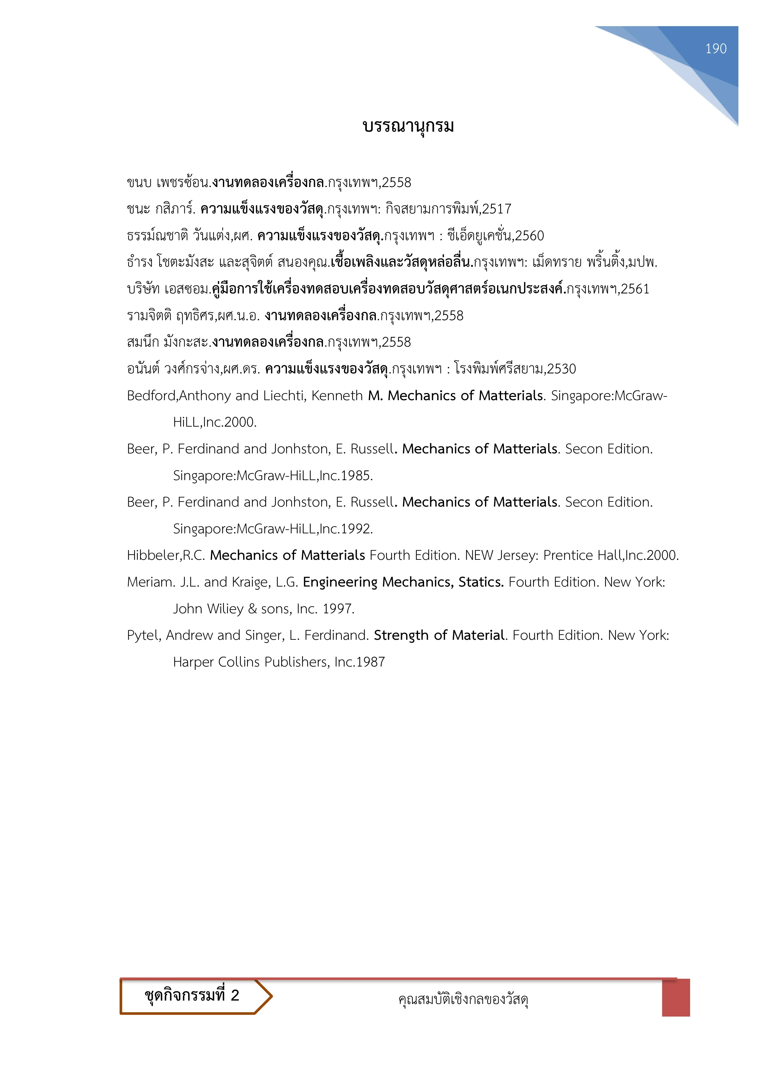 Page 206