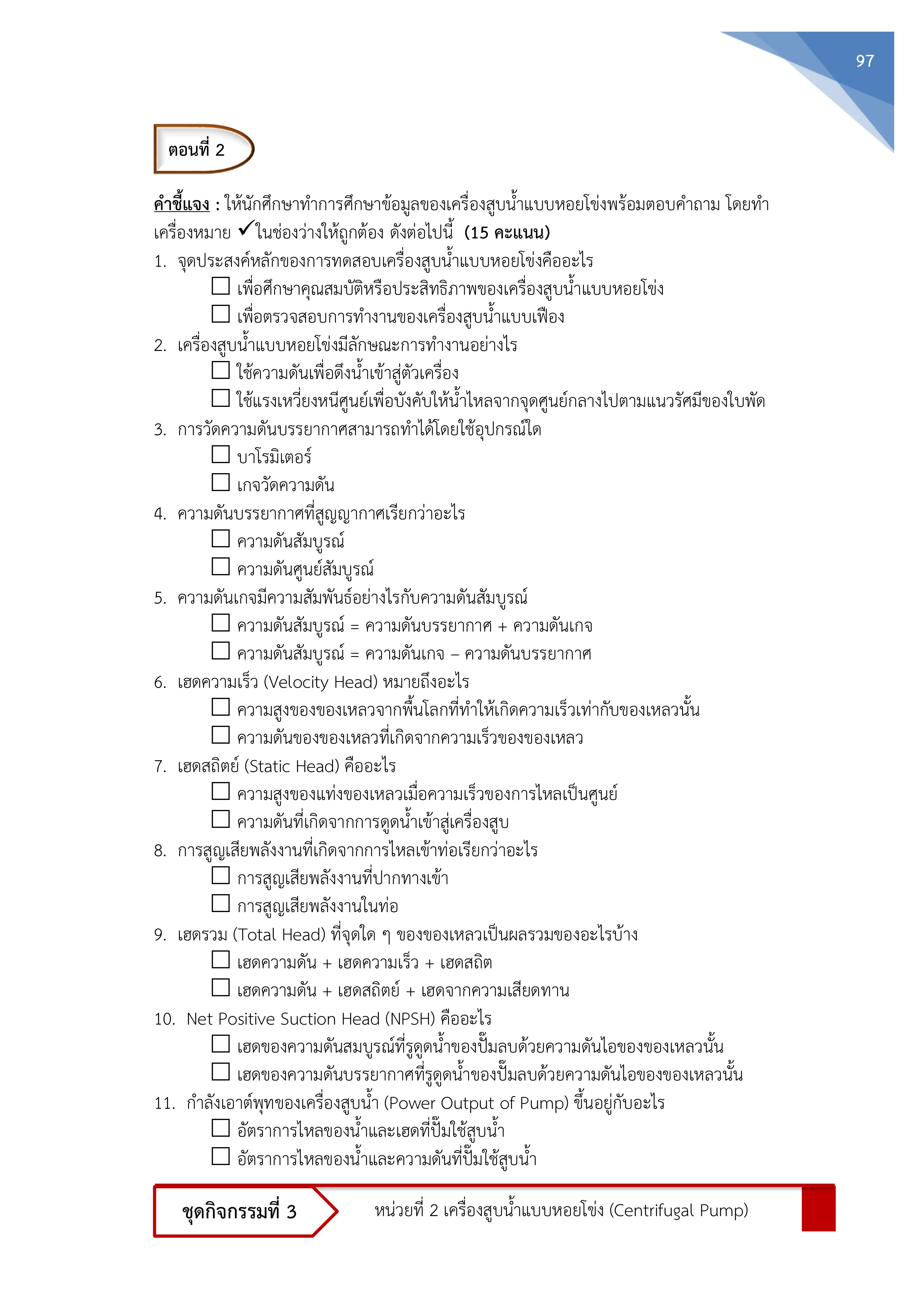 Page 113