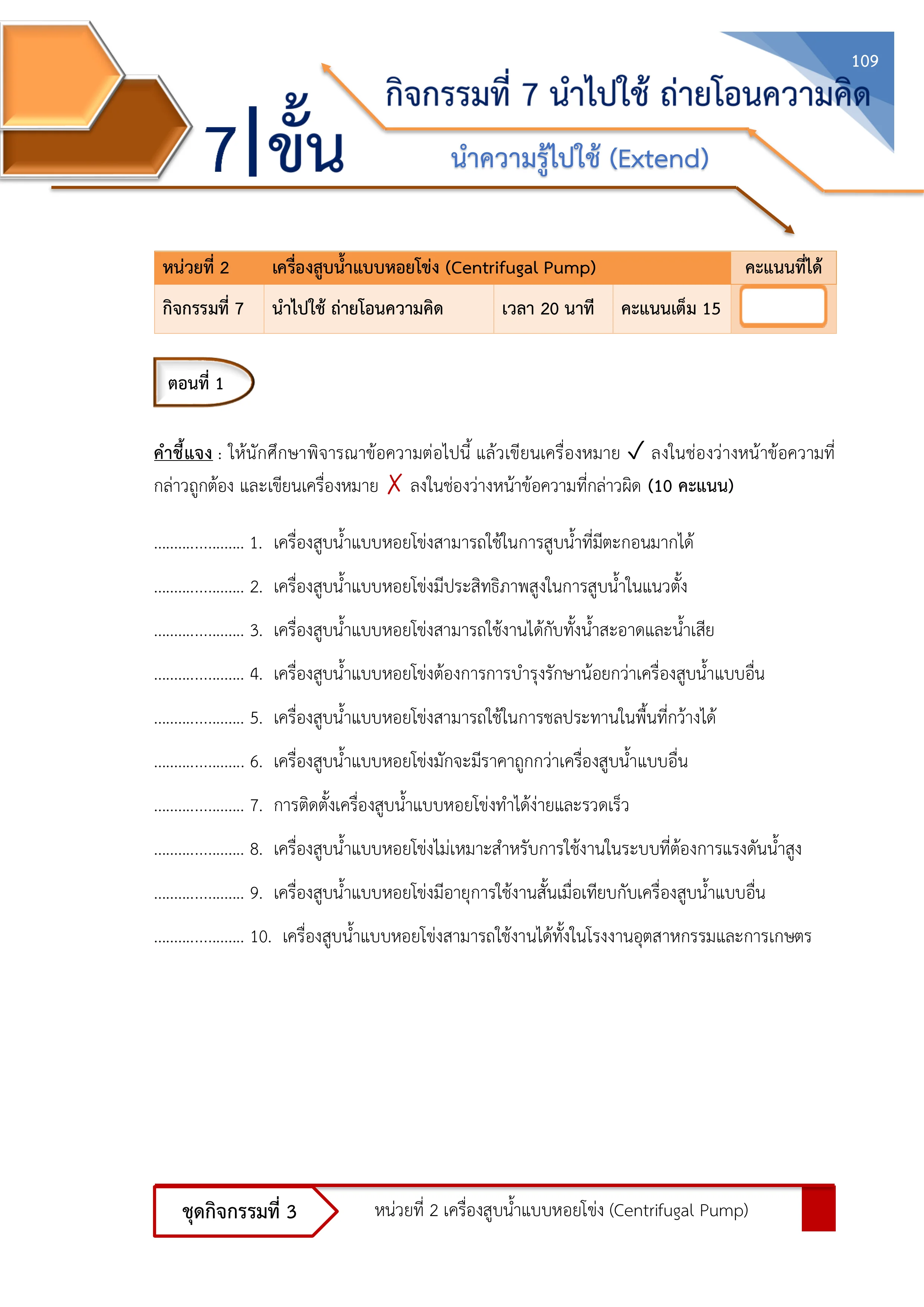 Page 125