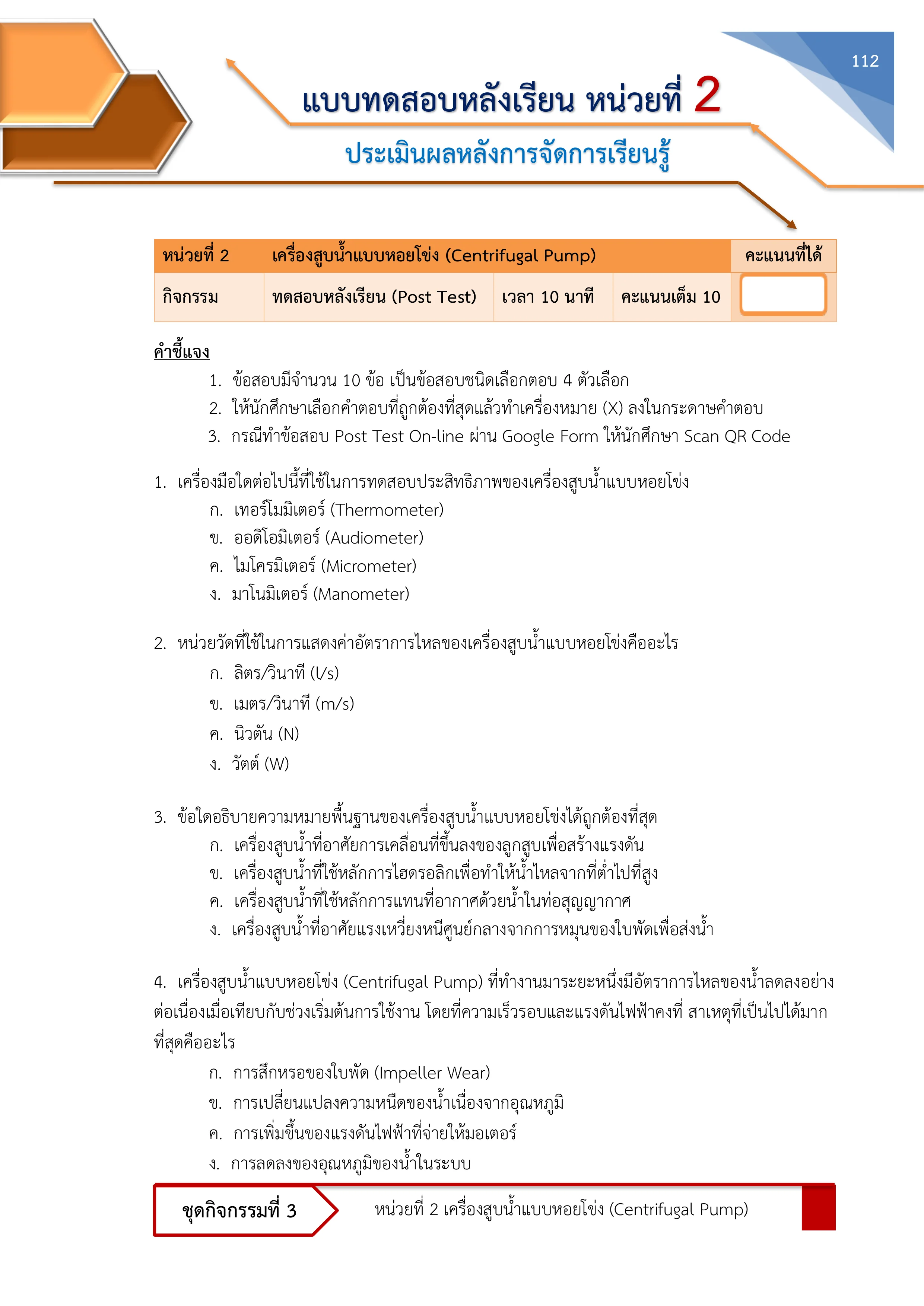 Page 128