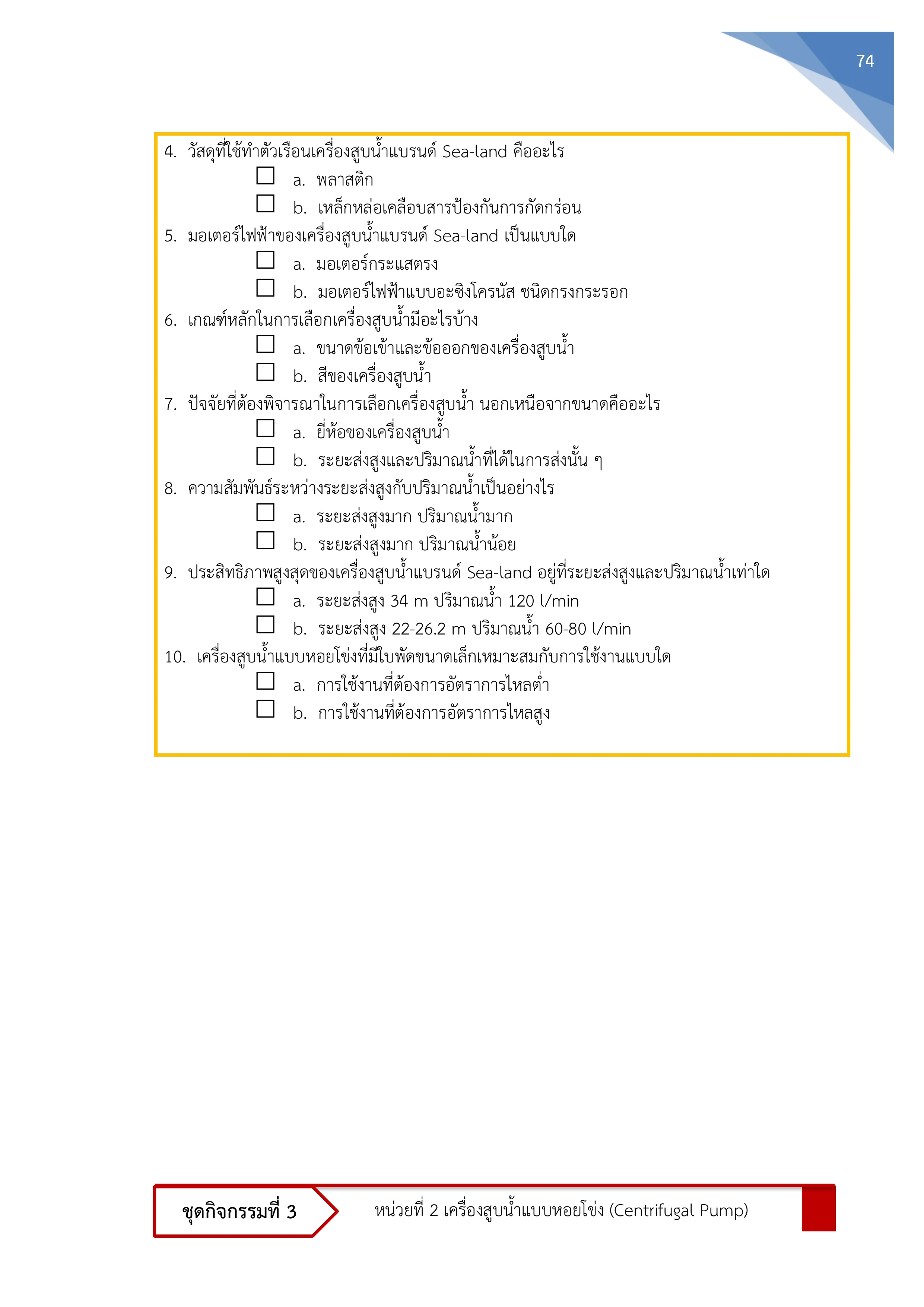 Page 90