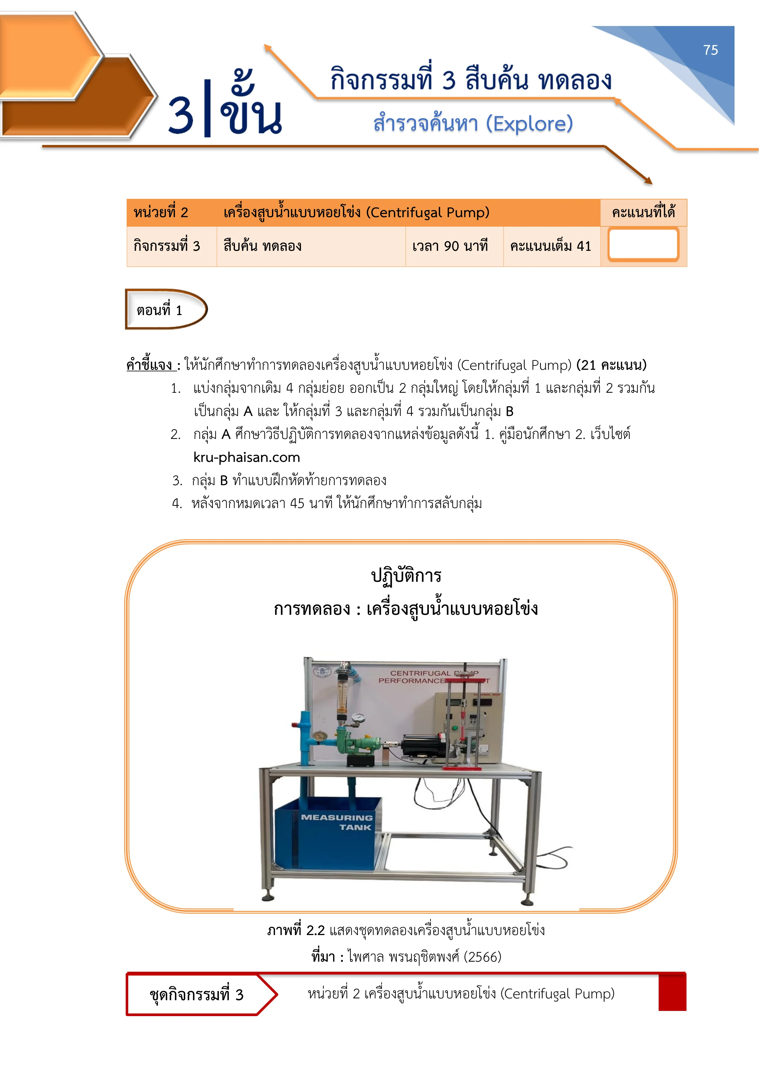 Page 91