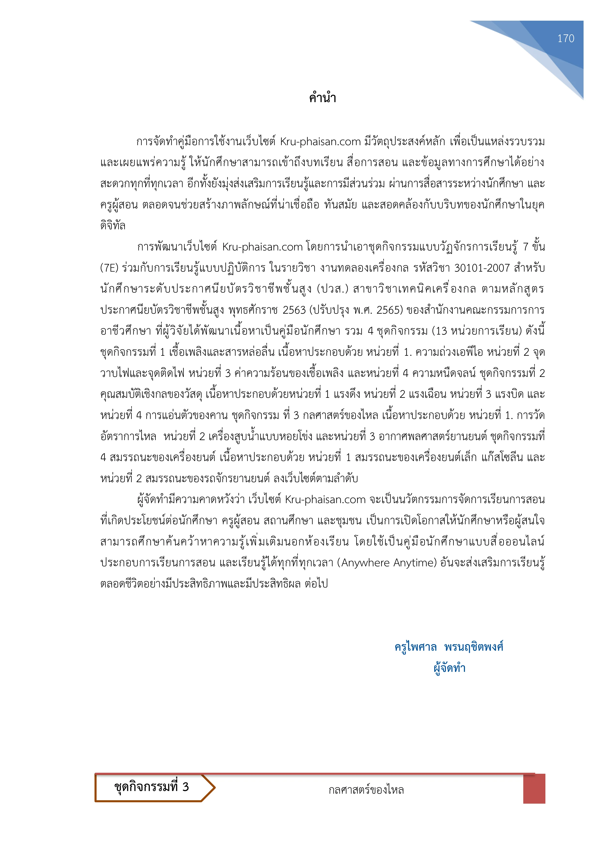 Page 186