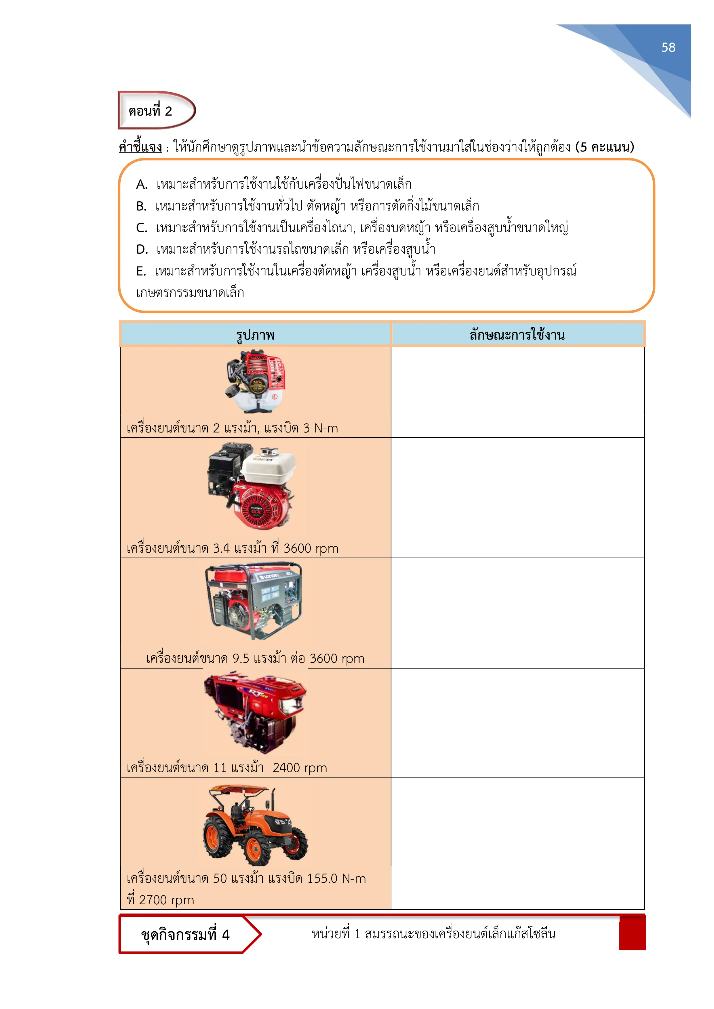 Page 72