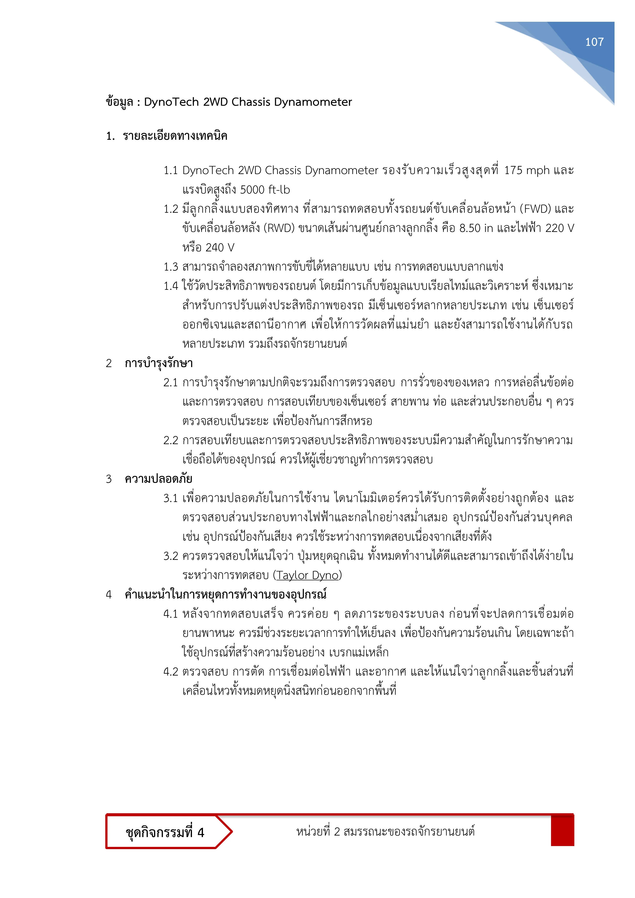 Page 121