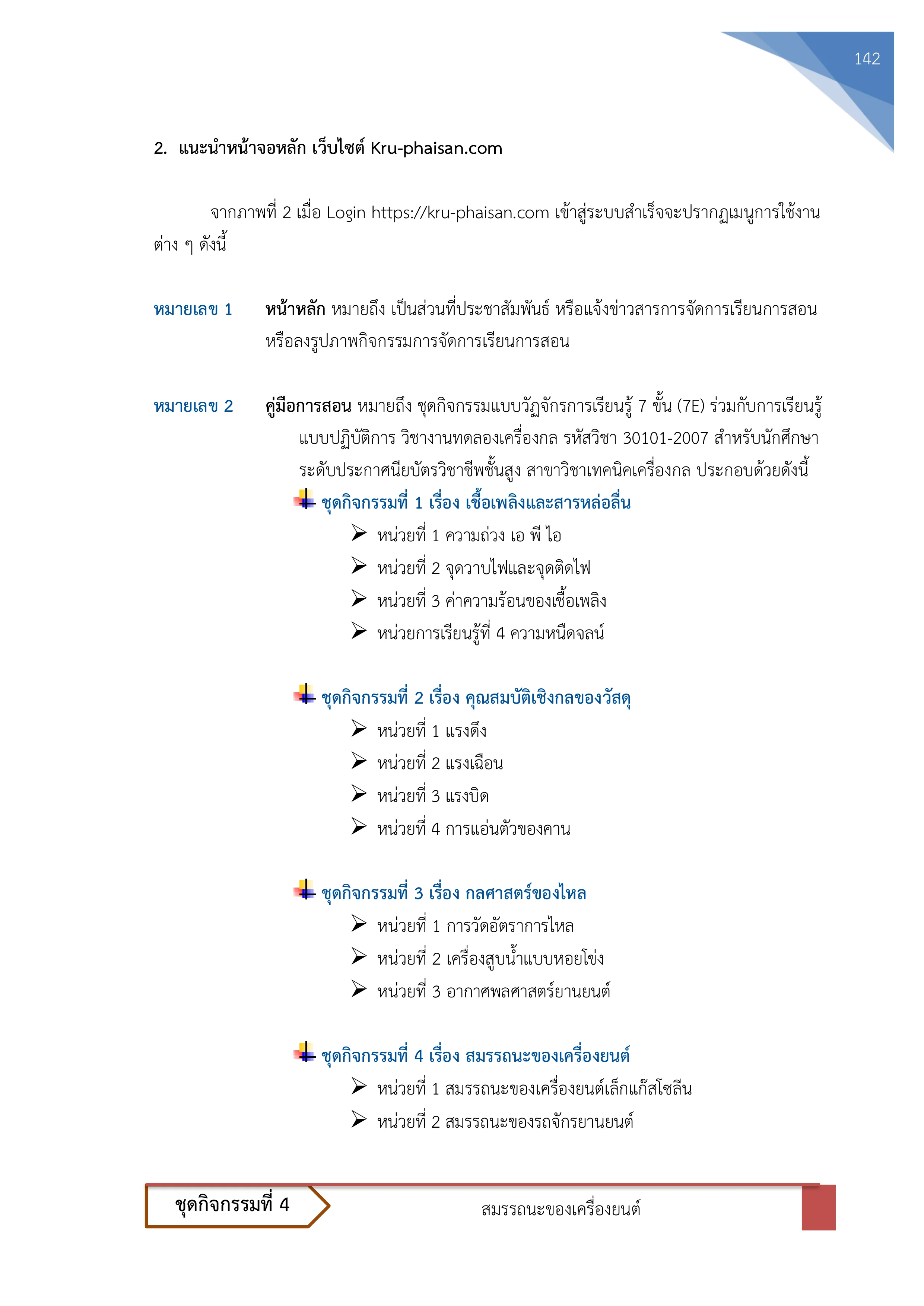Page 156